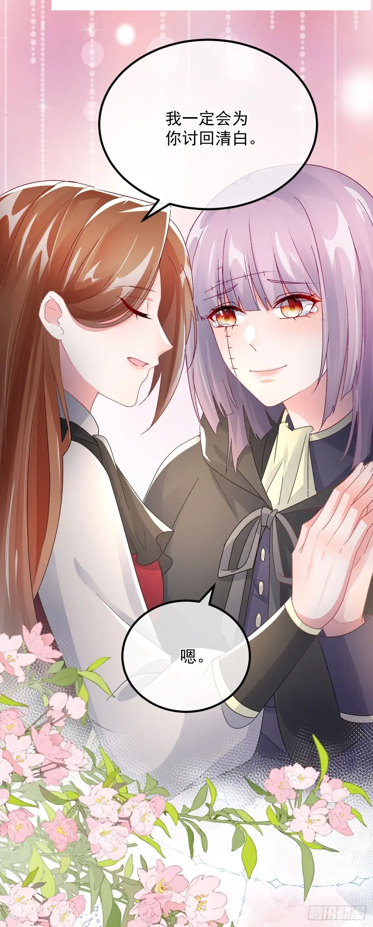 《冷血公爵攻略计划》第151话 修斯的目的 第22页