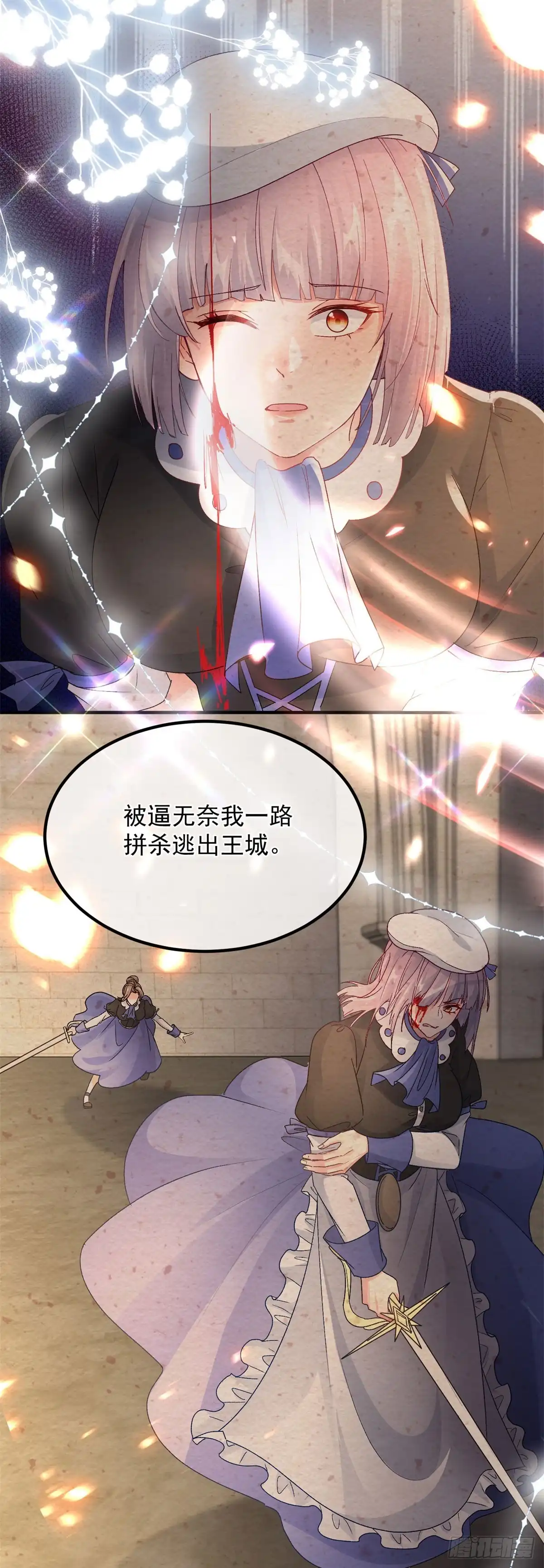 《冷血公爵攻略计划》第151话 修斯的目的 第18页