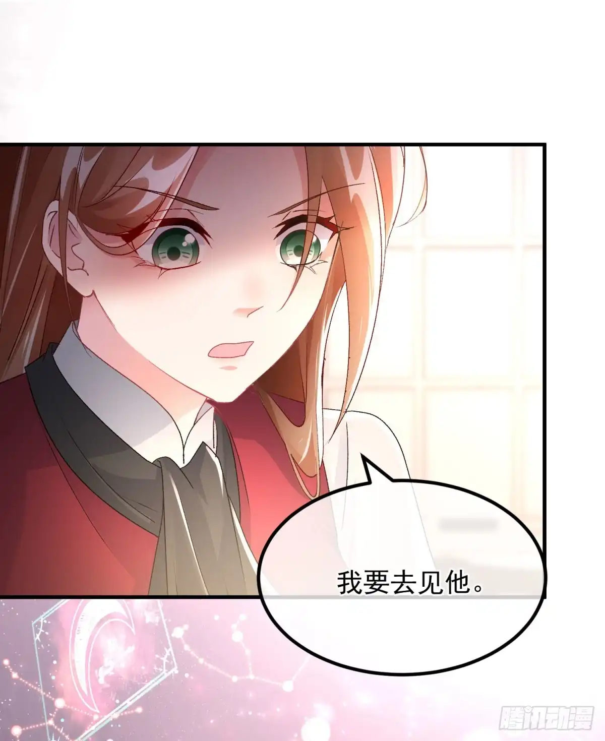 《冷血公爵攻略计划》第152话 不再是被守护的公主 第21页