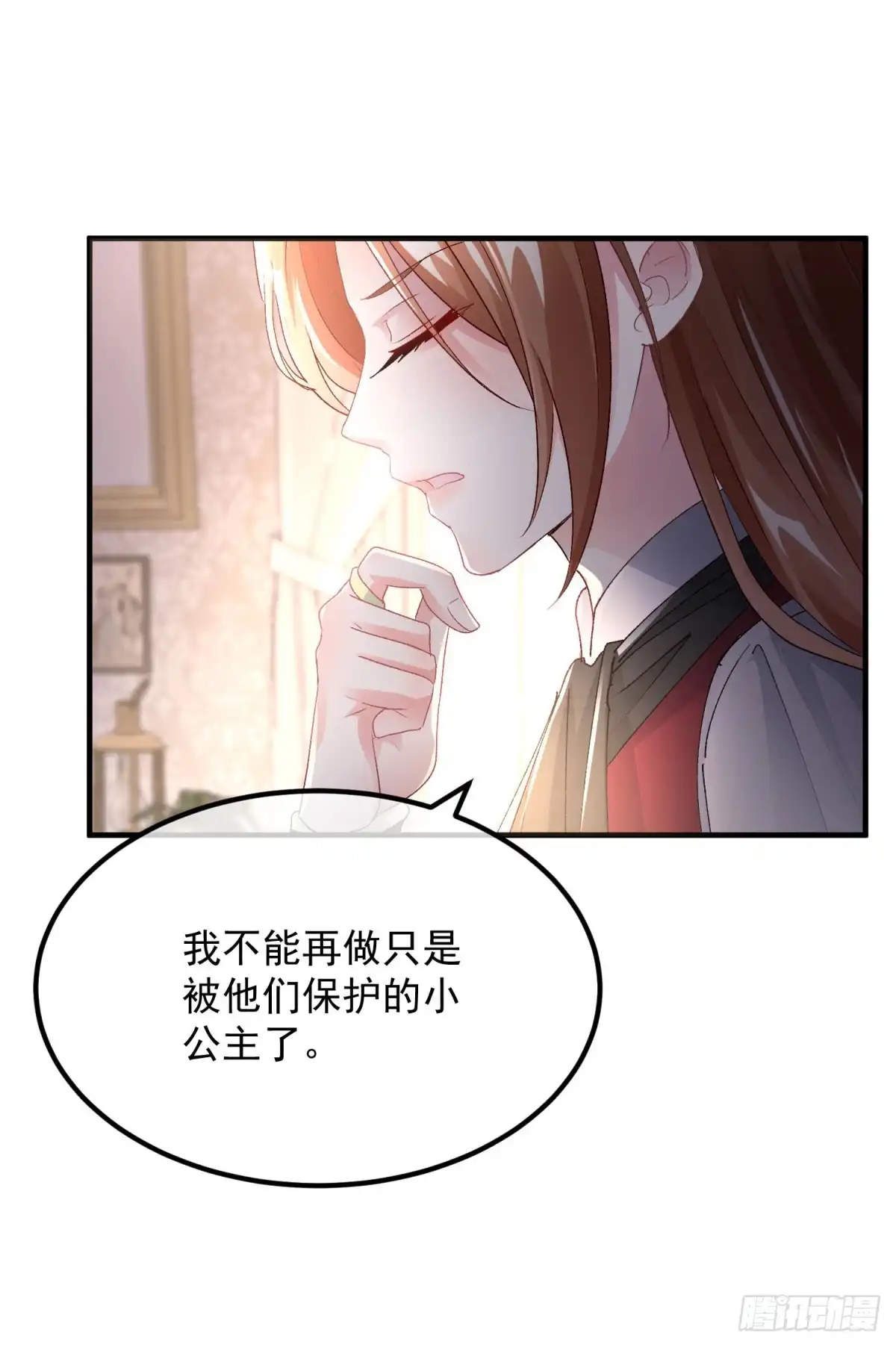 《冷血公爵攻略计划》第152话 不再是被守护的公主 第28页
