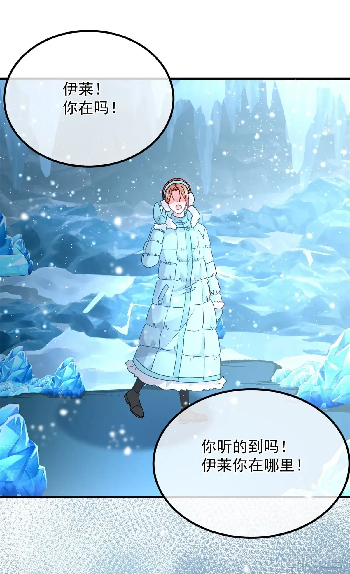 《冷血公爵攻略计划》第153话 冰冷的他 第13页