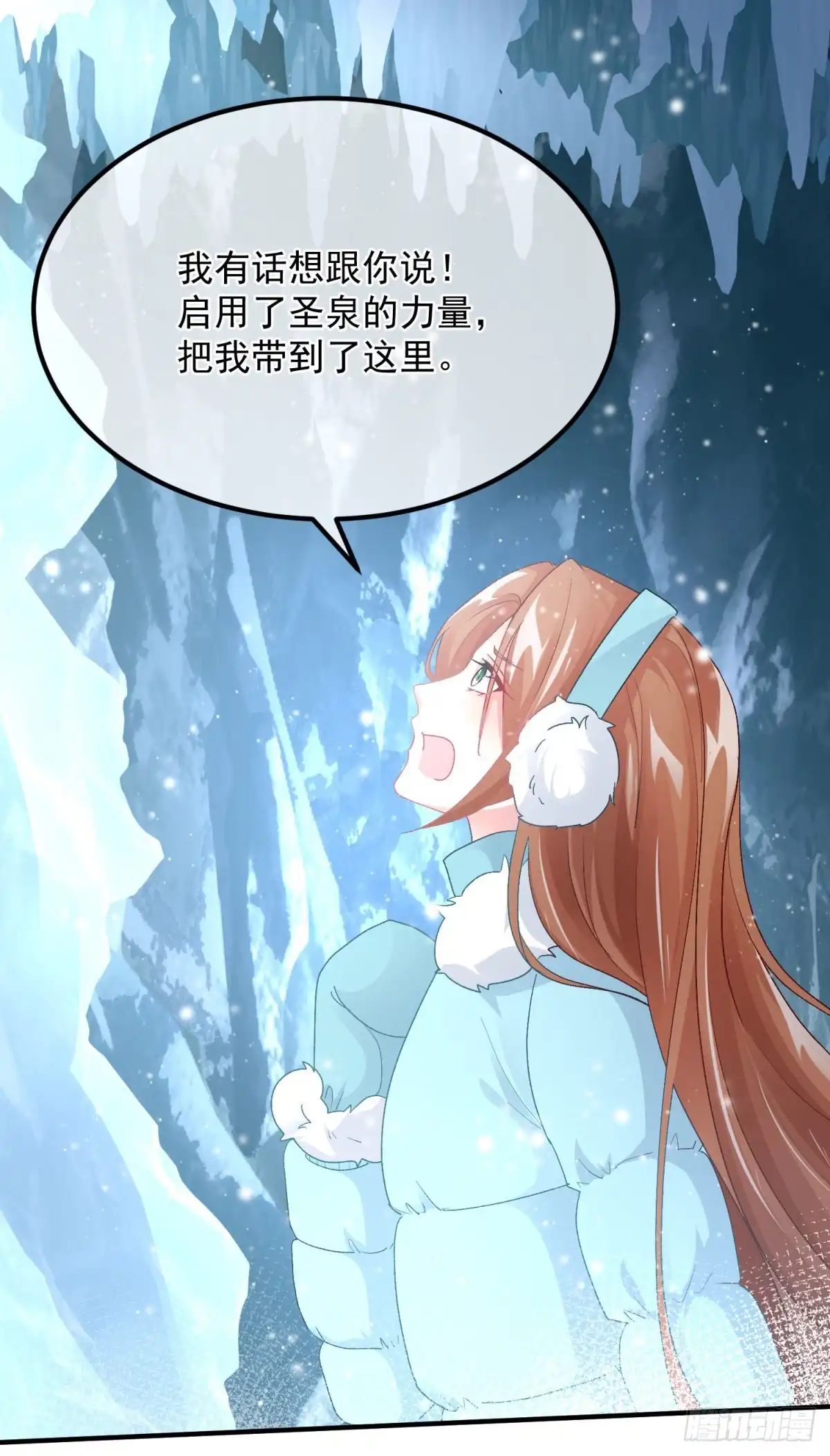 《冷血公爵攻略计划》第153话 冰冷的他 第17页