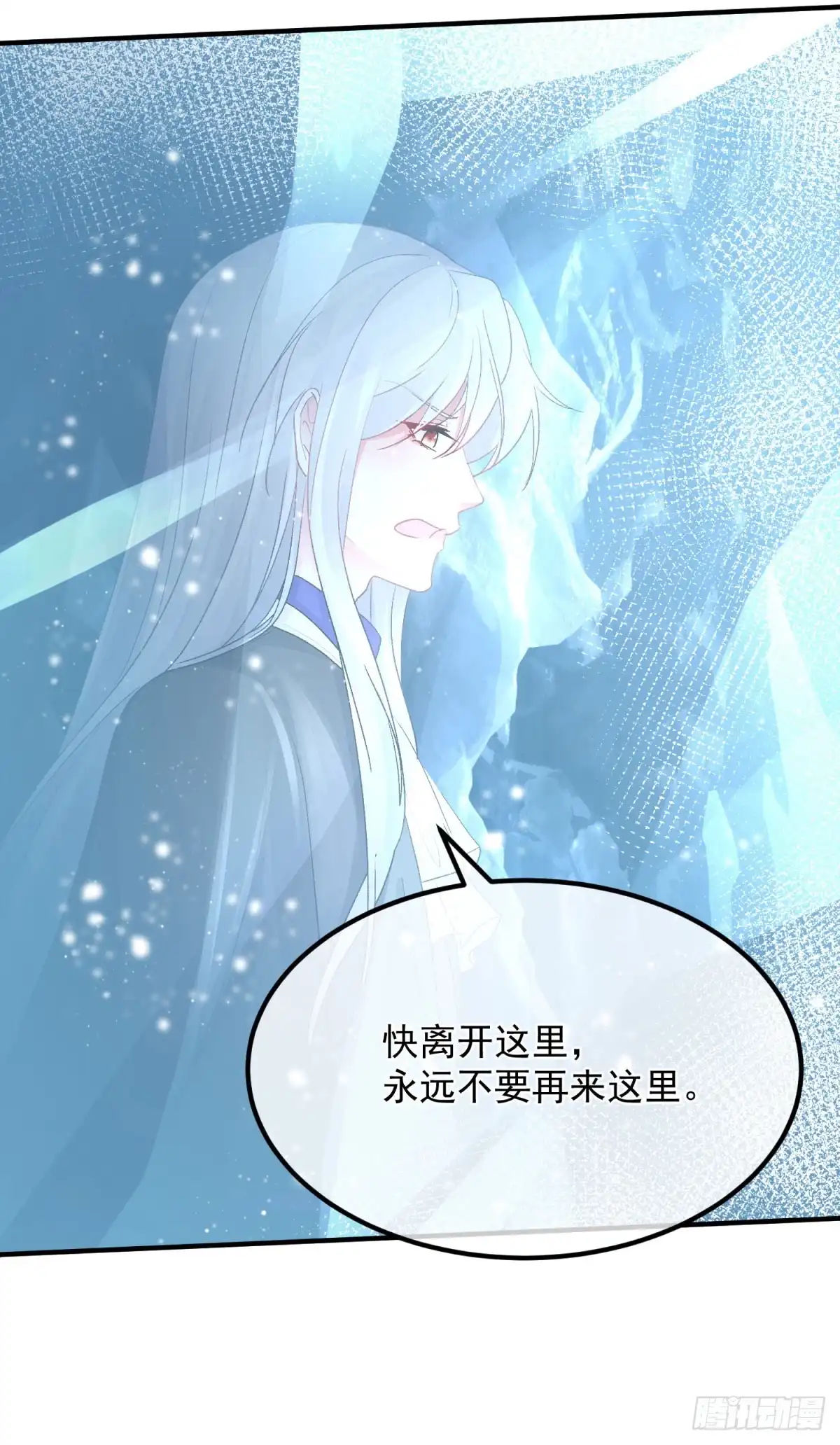 《冷血公爵攻略计划》第153话 冰冷的他 第18页