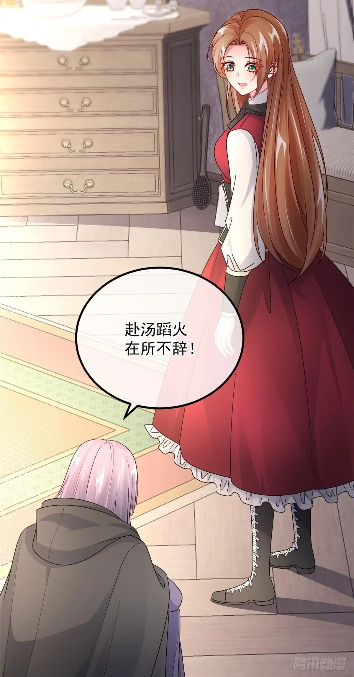 《冷血公爵攻略计划》第153话 冰冷的他 第4页