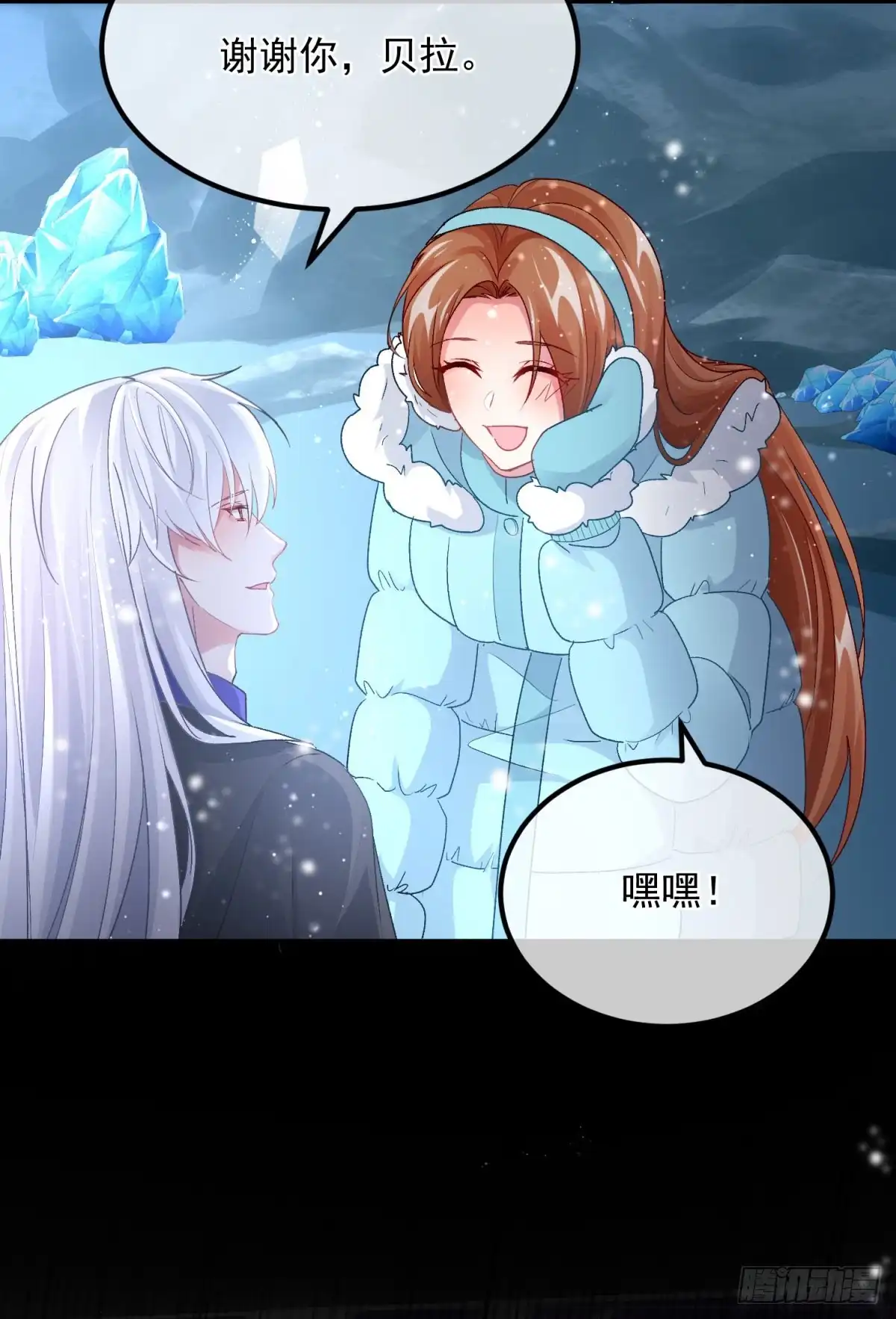 《冷血公爵攻略计划》第153话 冰冷的他 第31页