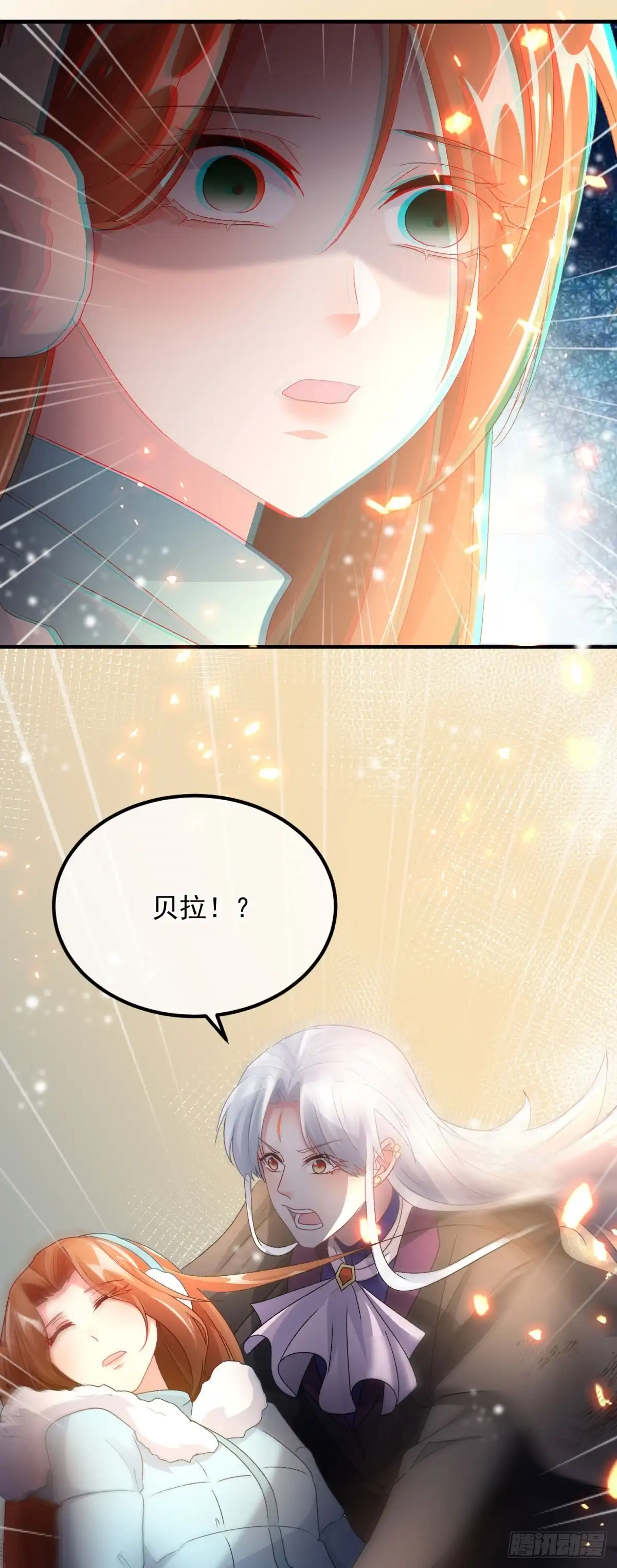 《冷血公爵攻略计划》第154话 不要相信他 第28页