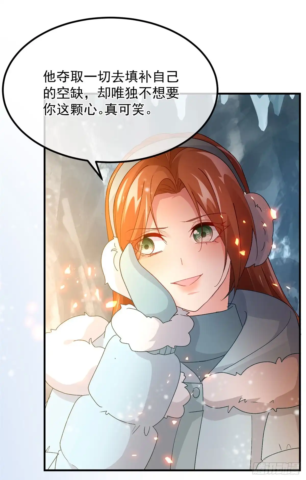 《冷血公爵攻略计划》第154话 不要相信他 第13页