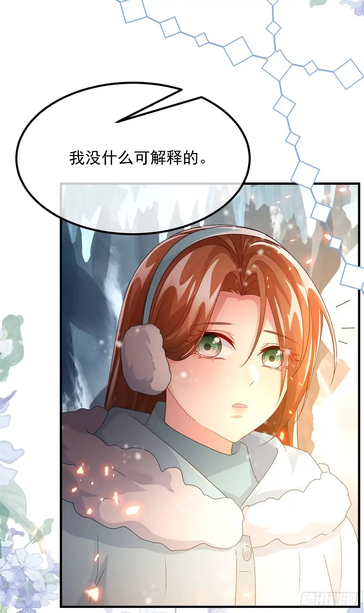 《冷血公爵攻略计划》第154话 不要相信他 第7页