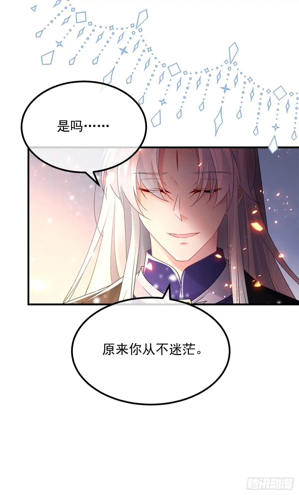 《冷血公爵攻略计划》第154话 不要相信他 第22页