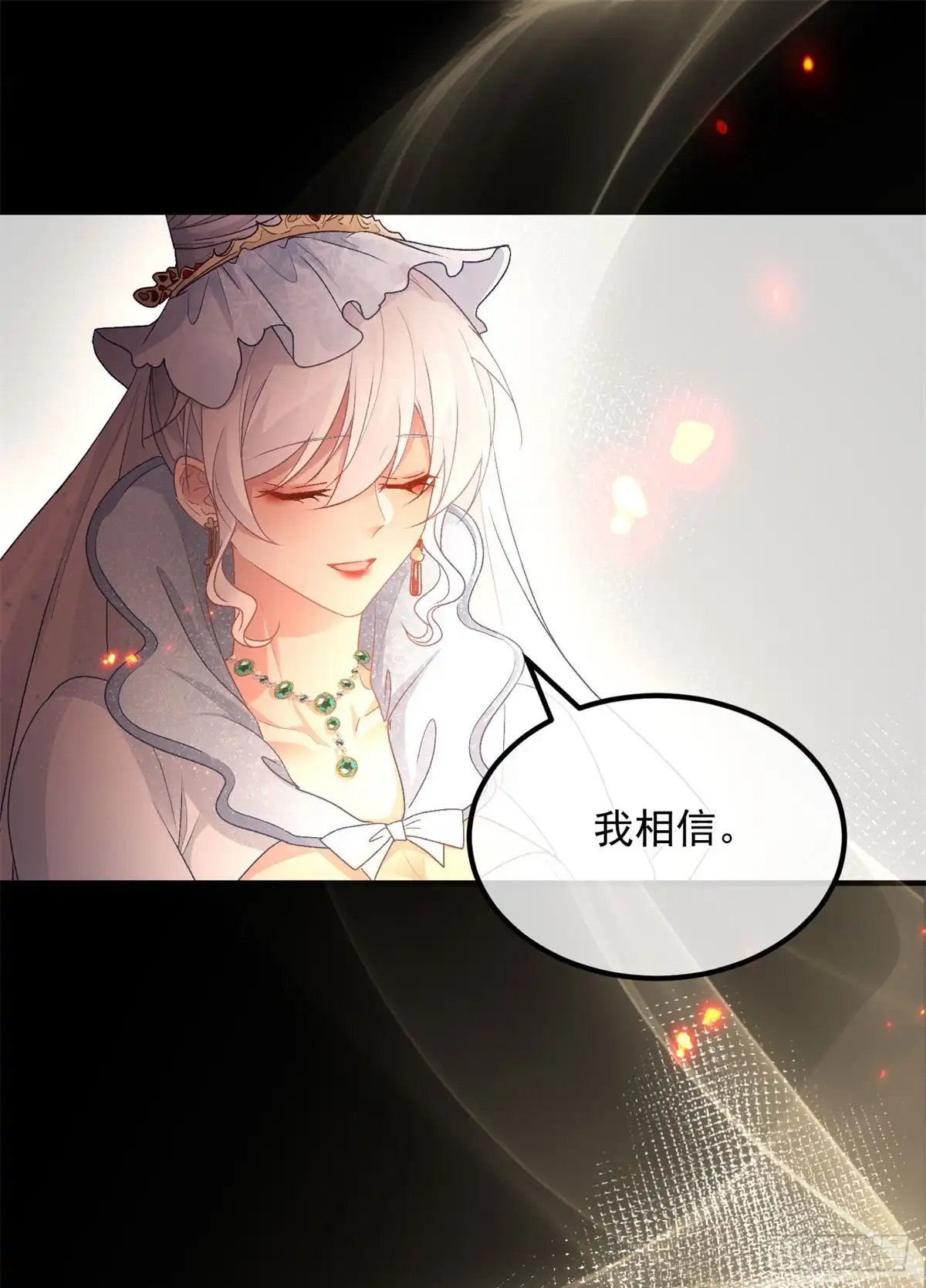 《冷血公爵攻略计划》第155话 伊莱的歉意 第16页