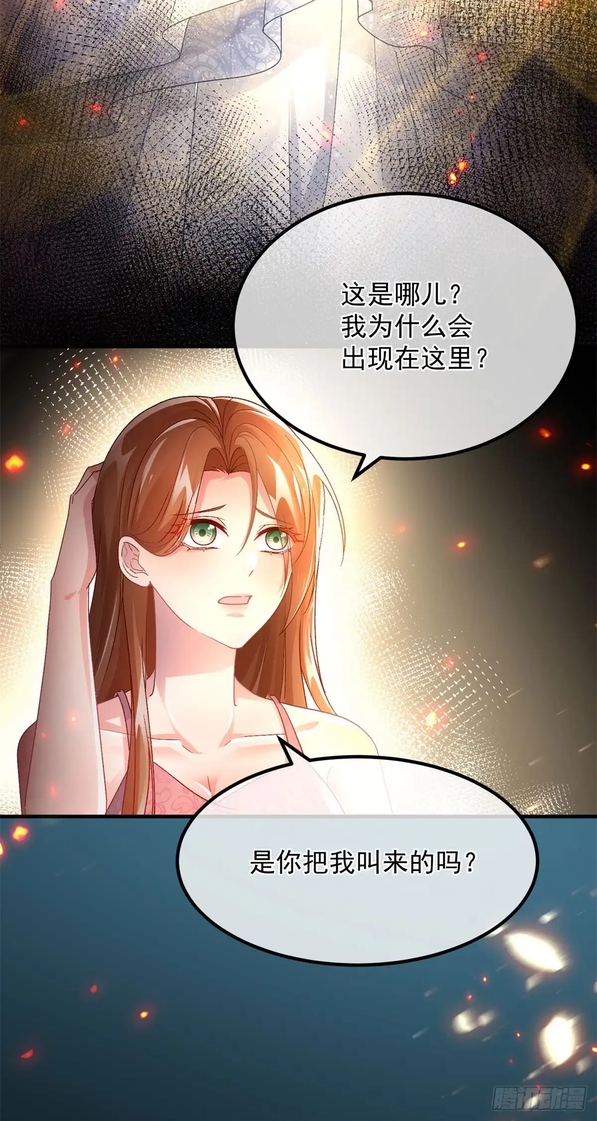 《冷血公爵攻略计划》第155话 伊莱的歉意 第5页