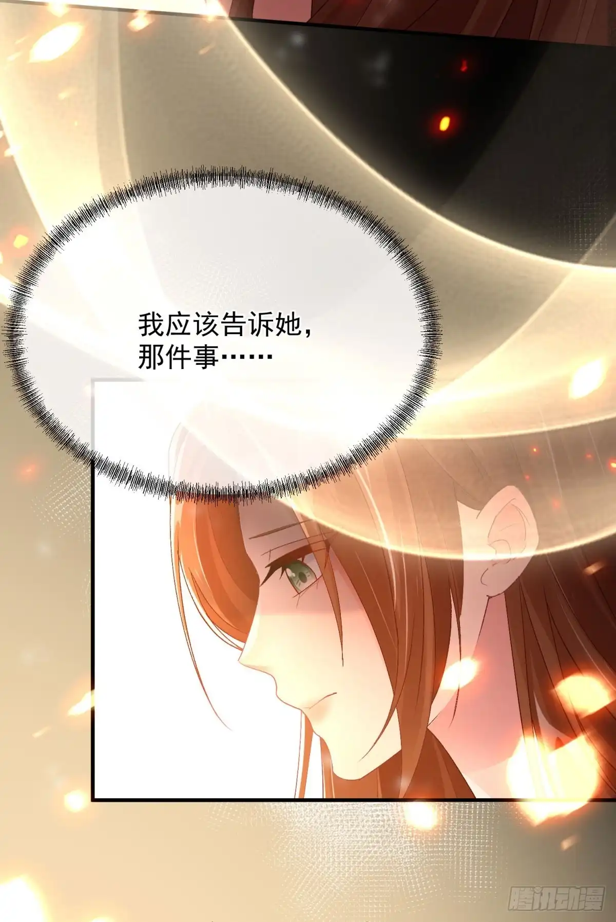《冷血公爵攻略计划》第155话 伊莱的歉意 第29页