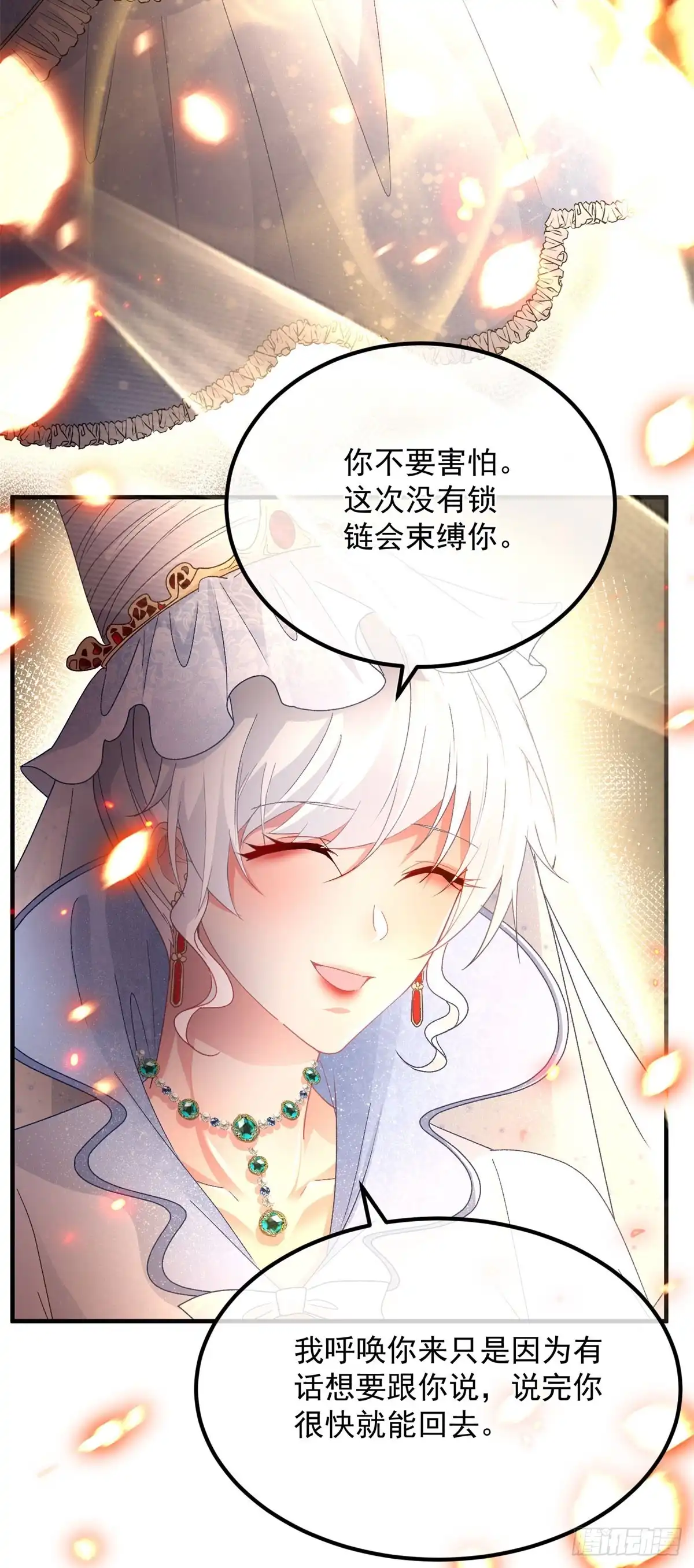 《冷血公爵攻略计划》第155话 伊莱的歉意 第7页