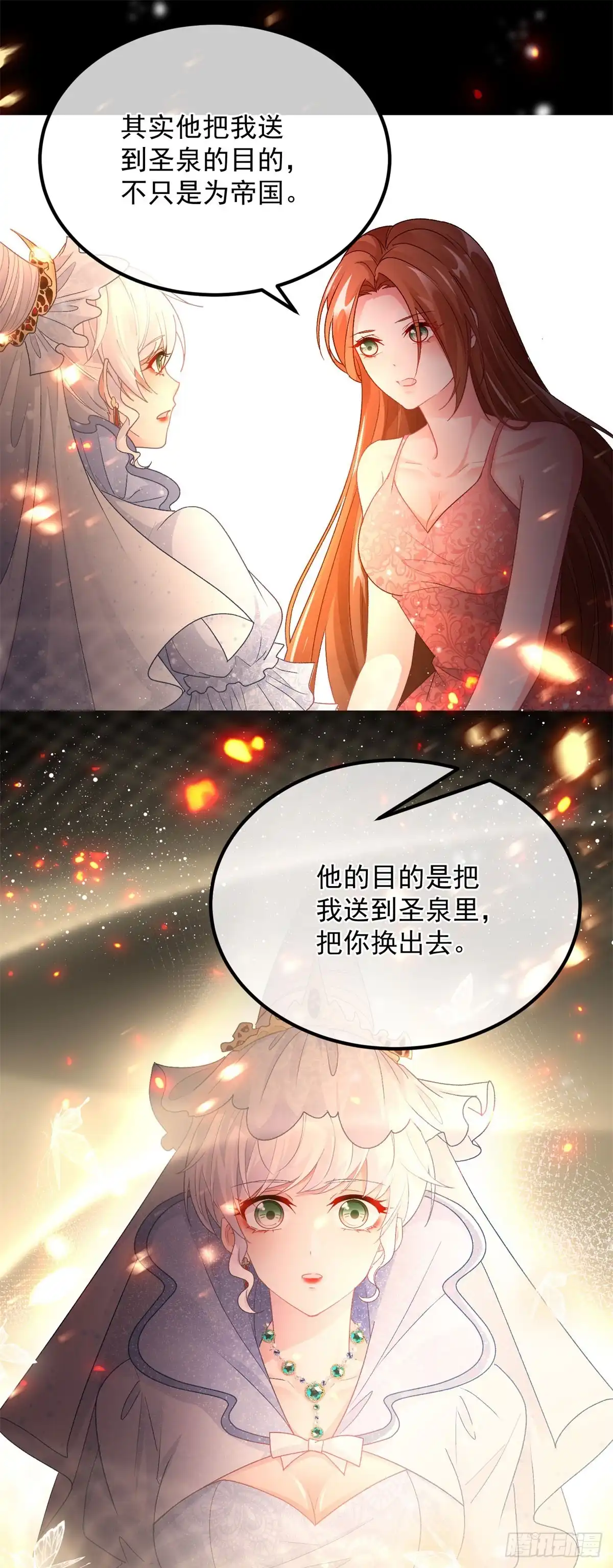 《冷血公爵攻略计划》第155话 伊莱的歉意 第30页