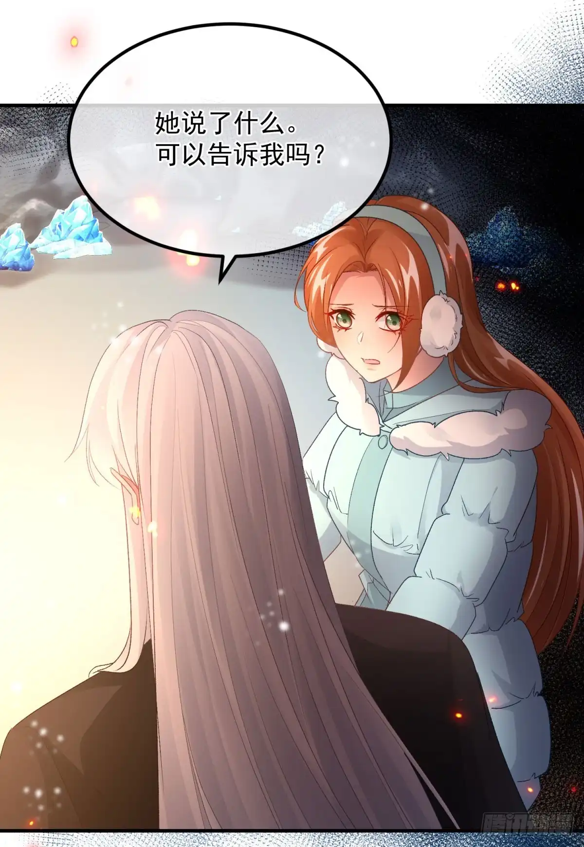 《冷血公爵攻略计划》第156话 她已经回不来了 第9页