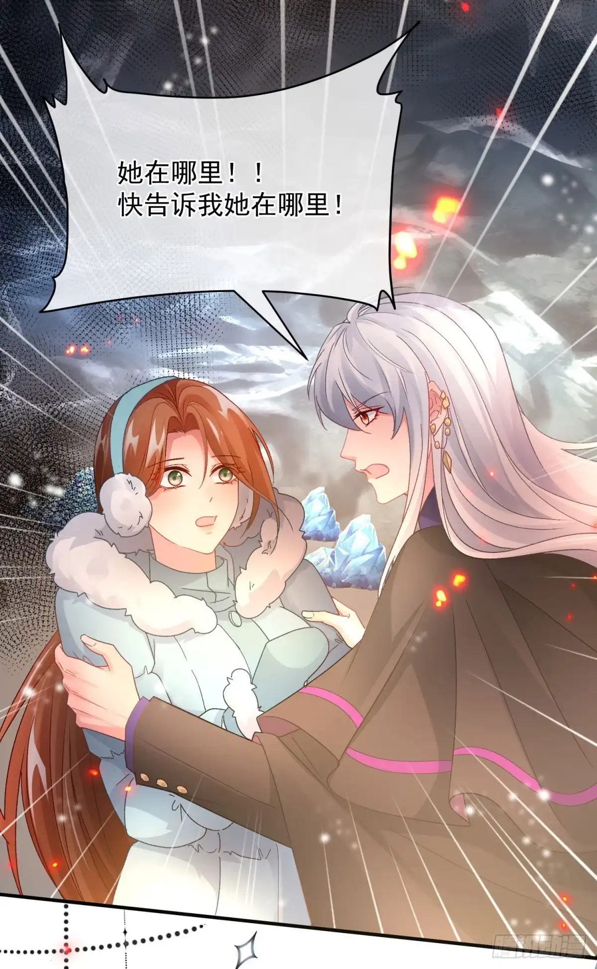 《冷血公爵攻略计划》第156话 她已经回不来了 第4页