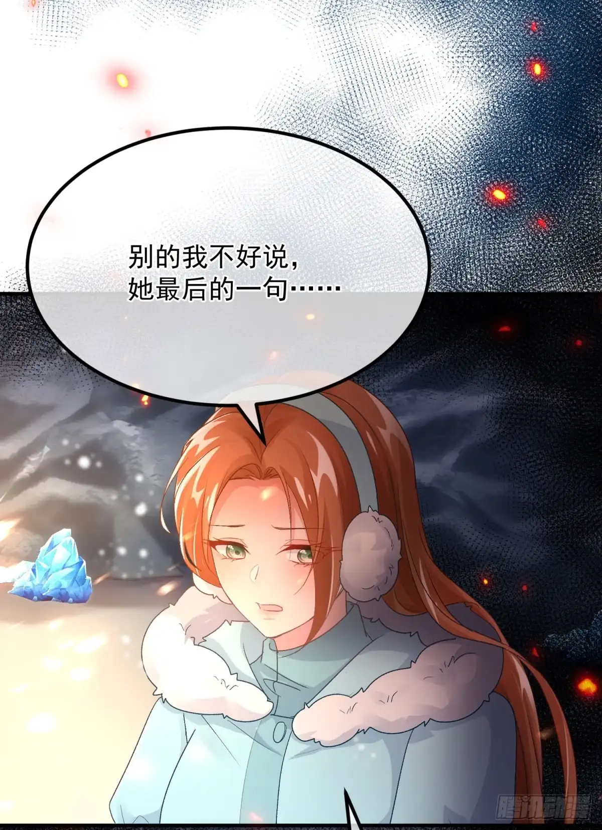《冷血公爵攻略计划》第156话 她已经回不来了 第10页