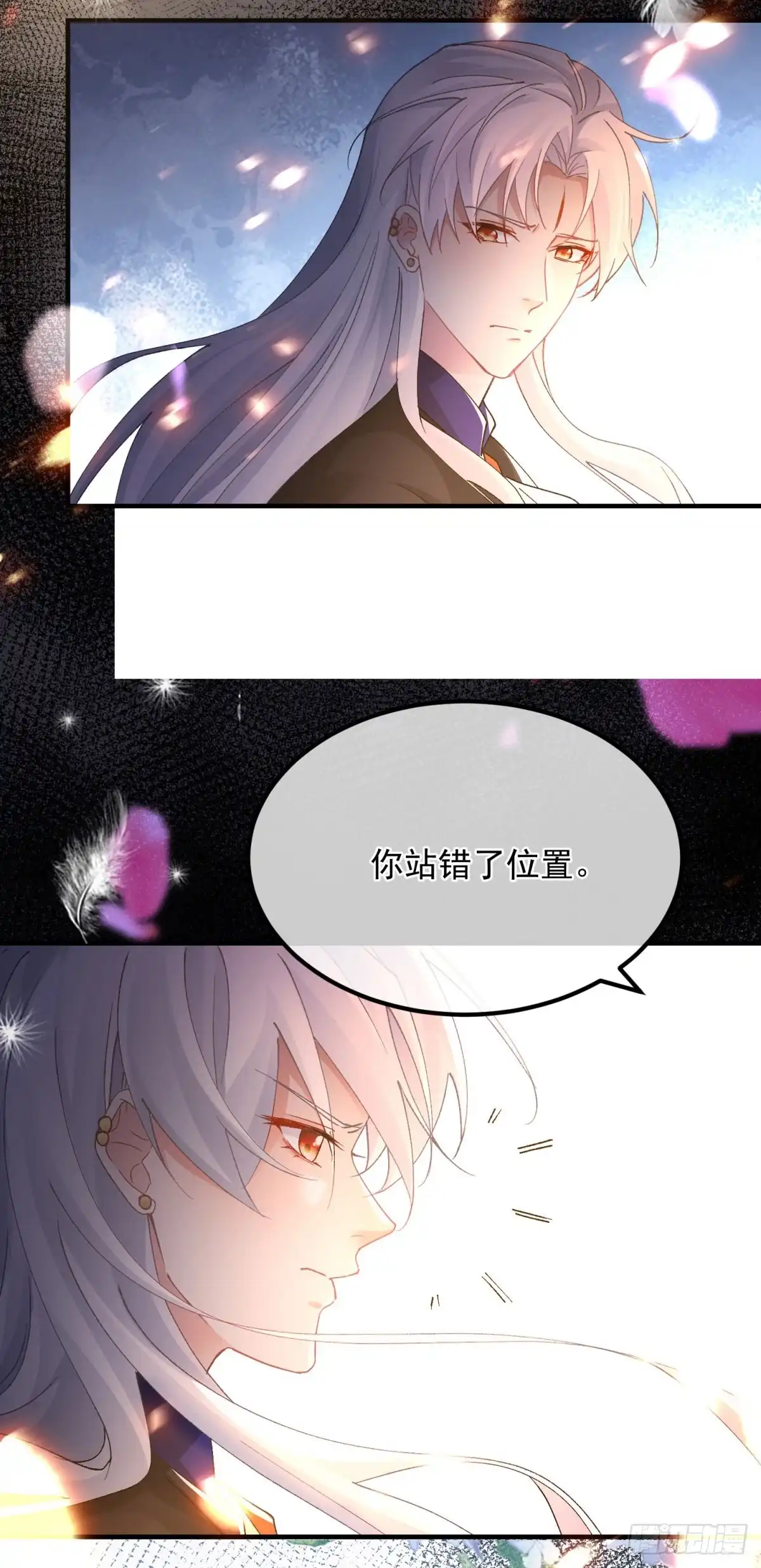 《冷血公爵攻略计划》第157话 失控的力量 第15页