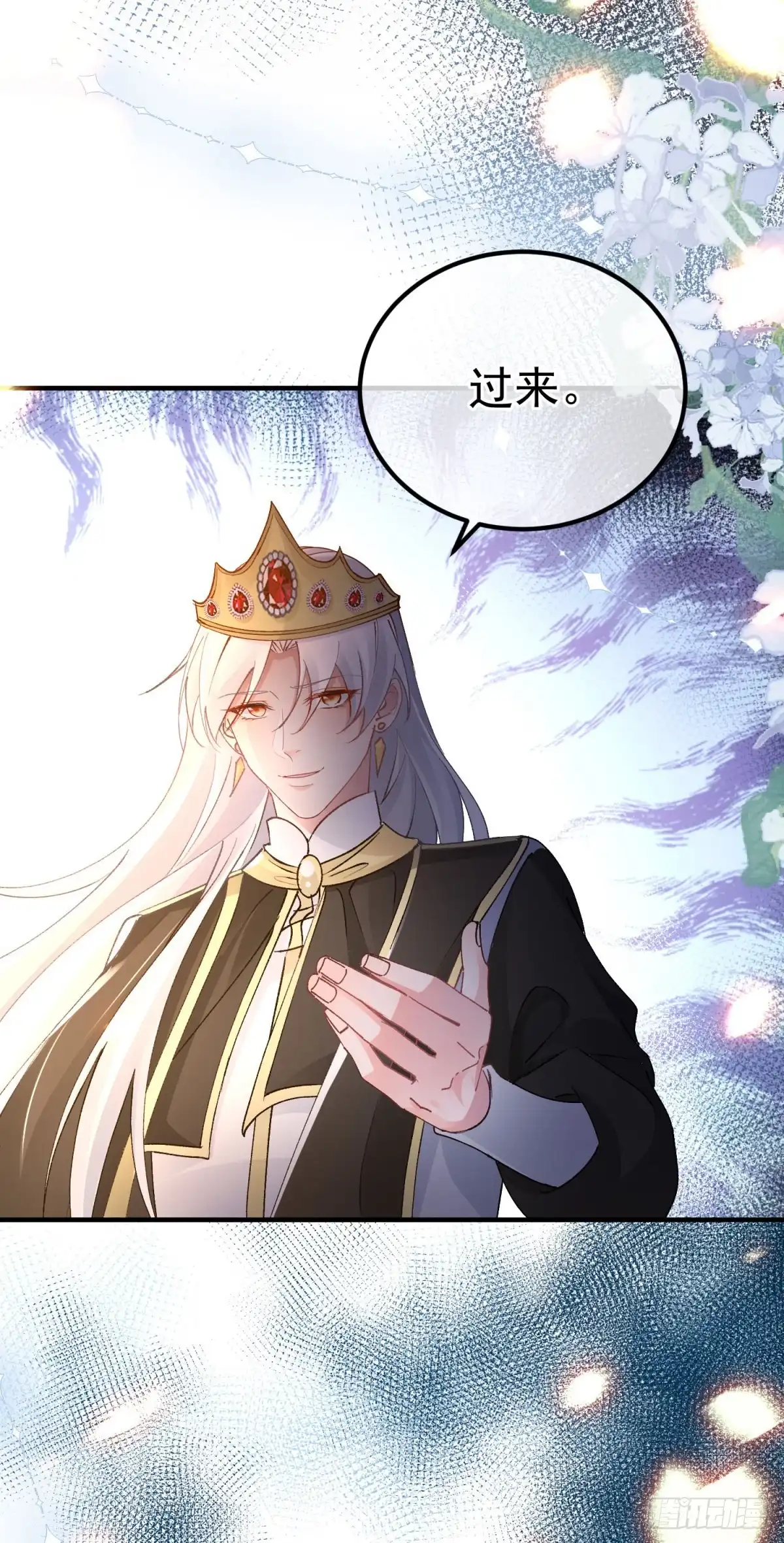 《冷血公爵攻略计划》第157话 失控的力量 第16页