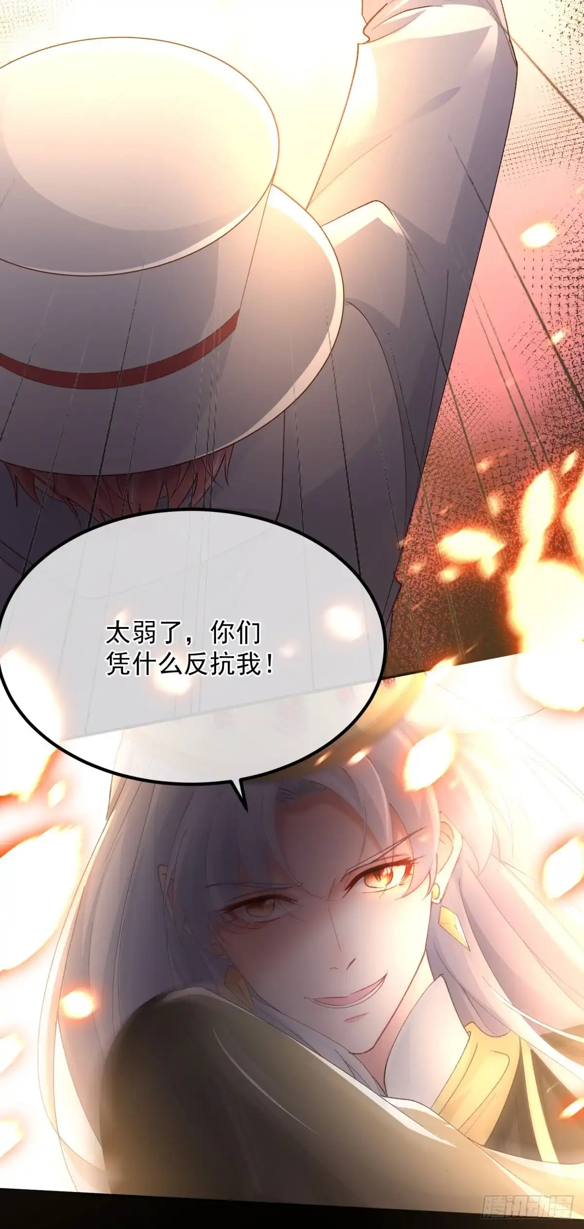 《冷血公爵攻略计划》第157话 失控的力量 第32页
