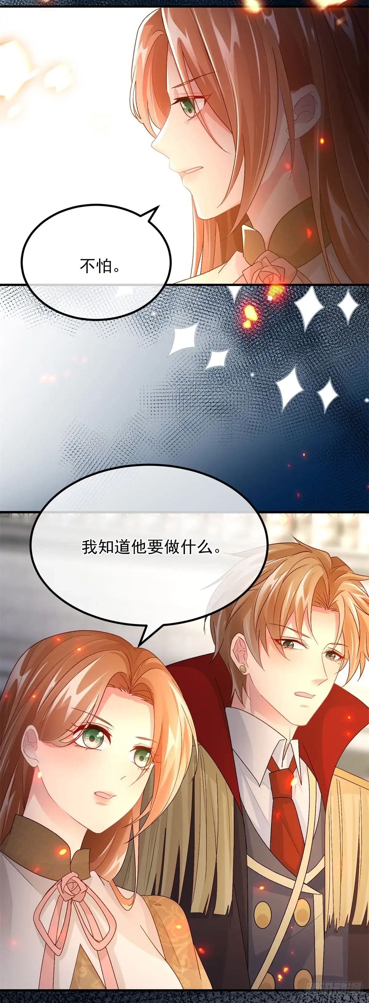 《冷血公爵攻略计划》第158话 虚假的太阳 第20页