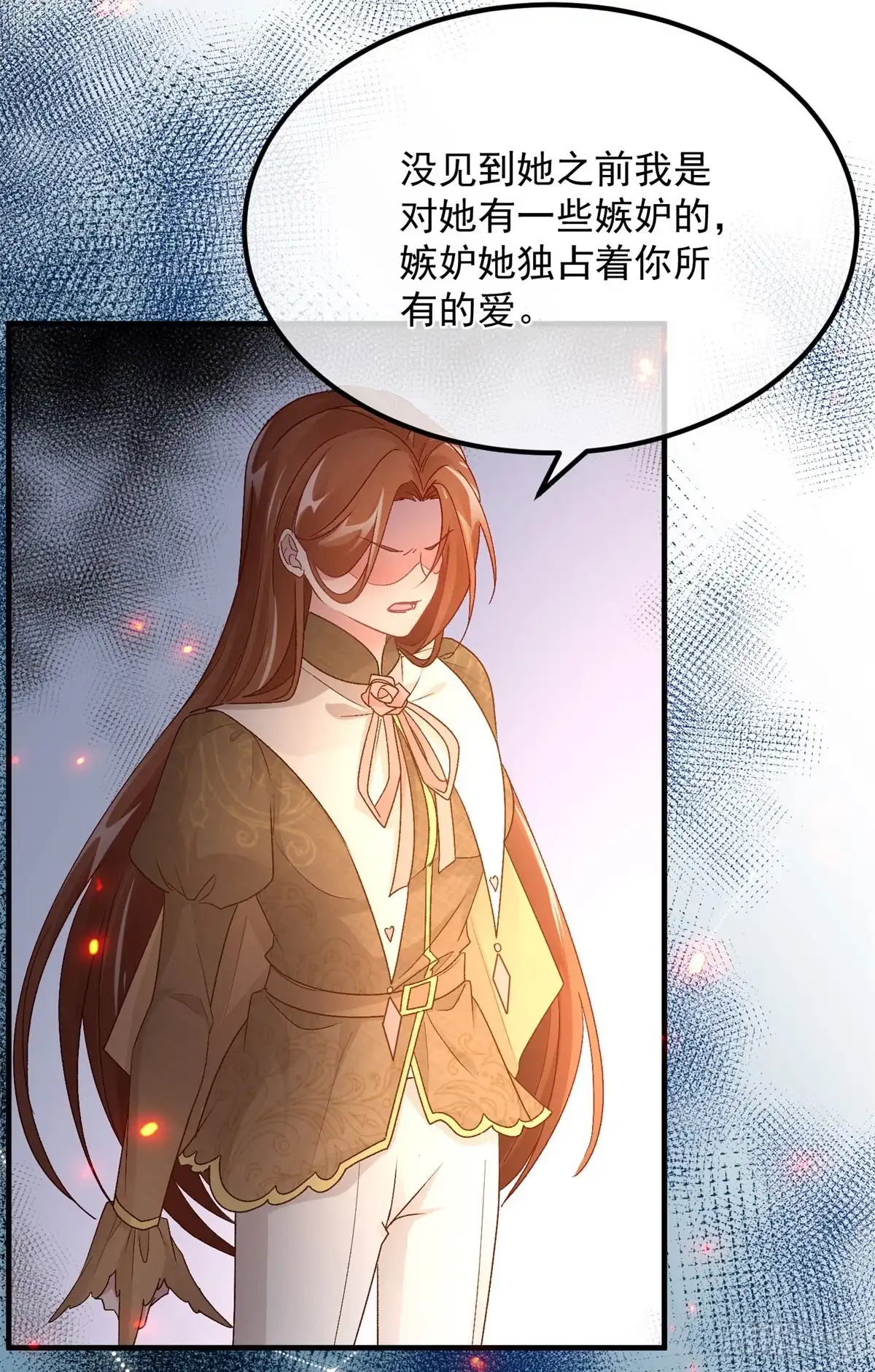 《冷血公爵攻略计划》第158话 虚假的太阳 第6页