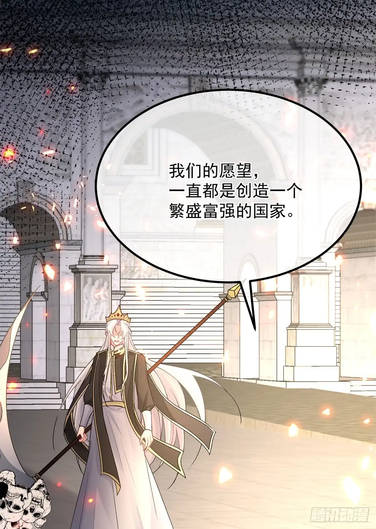 《冷血公爵攻略计划》第158话 虚假的太阳 第21页