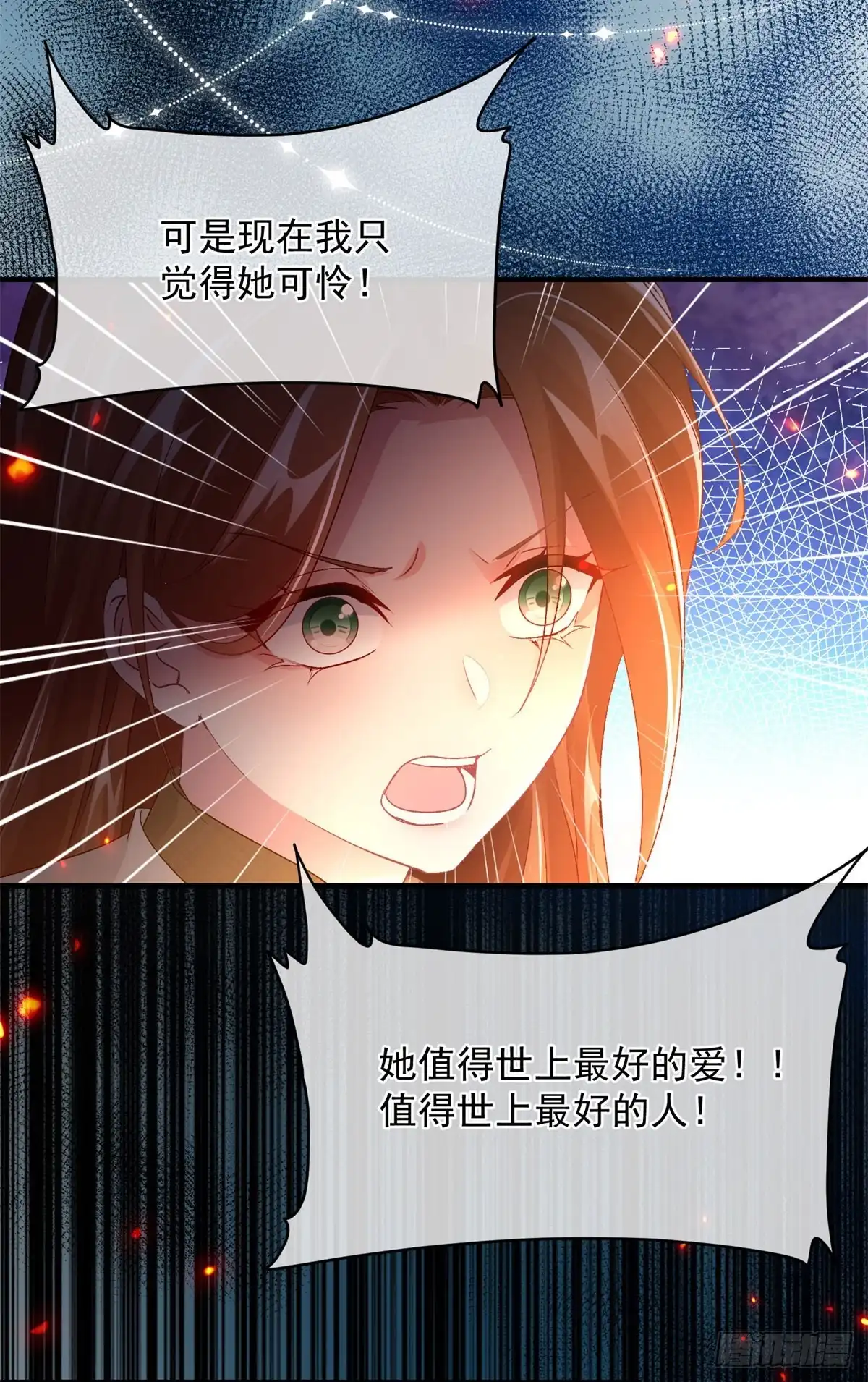 《冷血公爵攻略计划》第158话 虚假的太阳 第7页