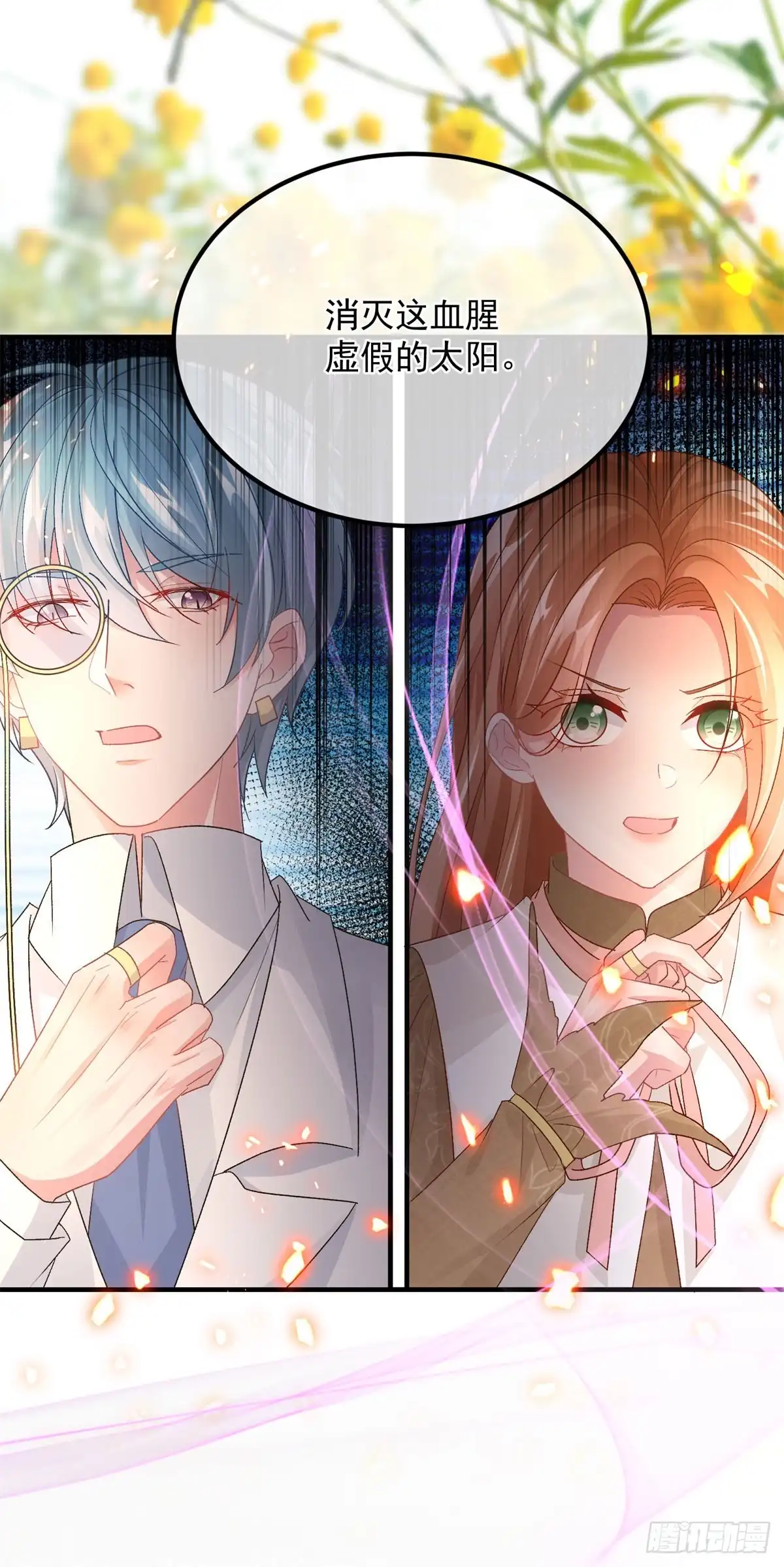 《冷血公爵攻略计划》第158话 虚假的太阳 第30页