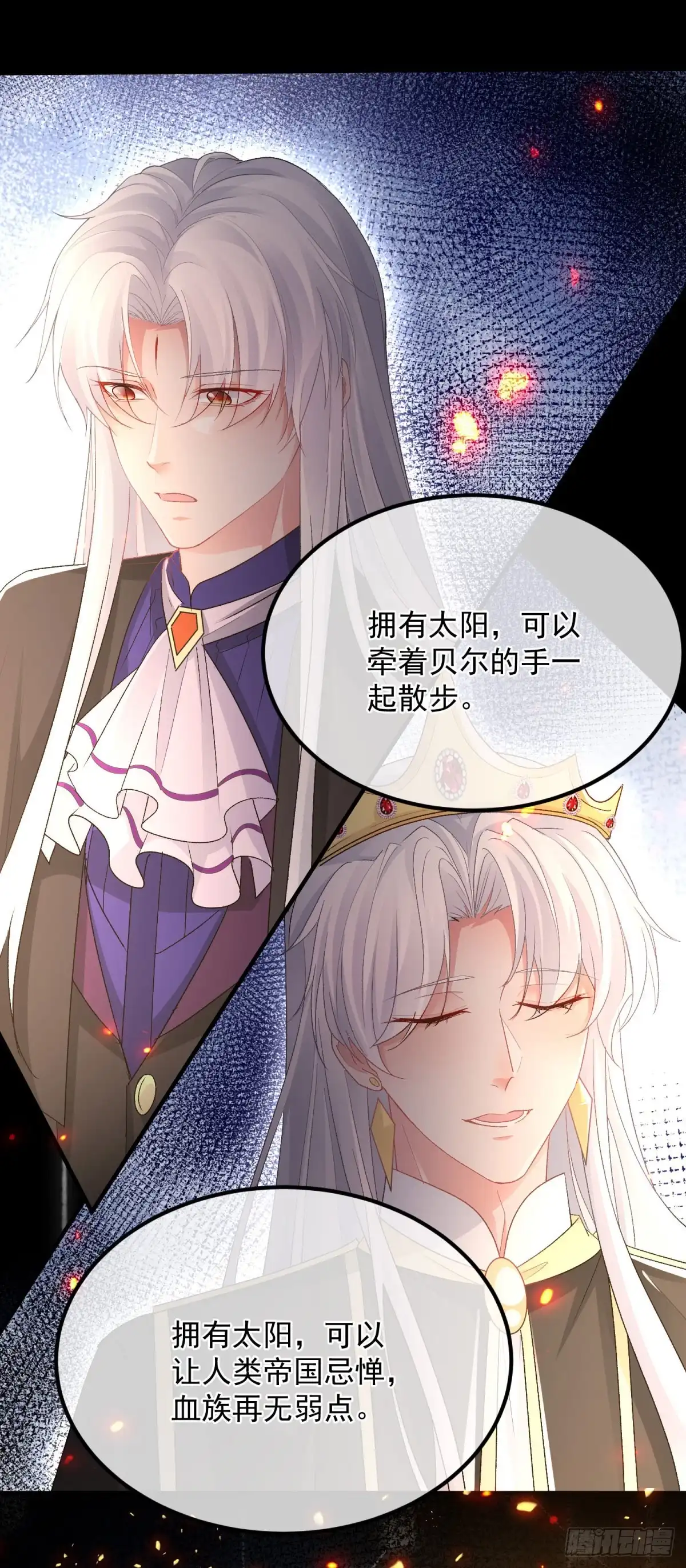 《冷血公爵攻略计划》第158话 虚假的太阳 第23页