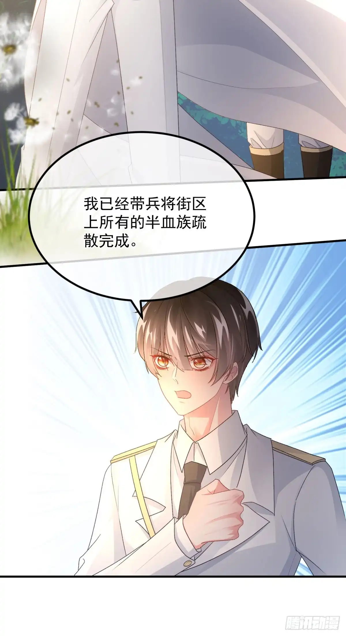 《冷血公爵攻略计划》第158话 虚假的太阳 第28页