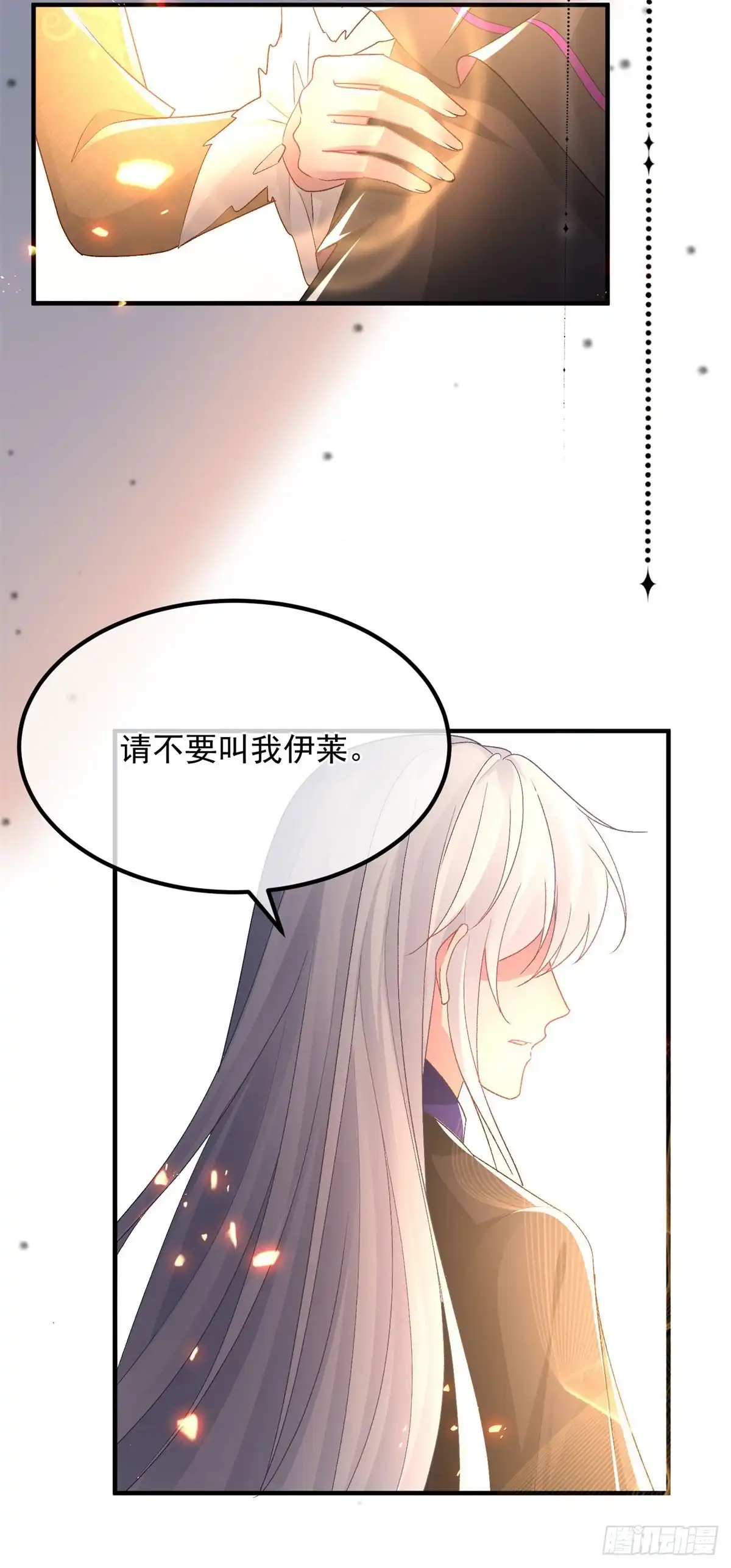 《冷血公爵攻略计划》第158话 虚假的太阳 第16页