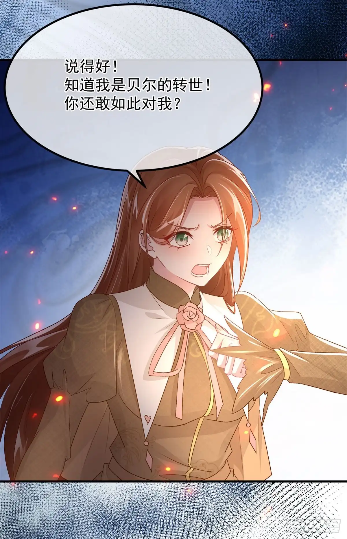 《冷血公爵攻略计划》第158话 虚假的太阳 第3页
