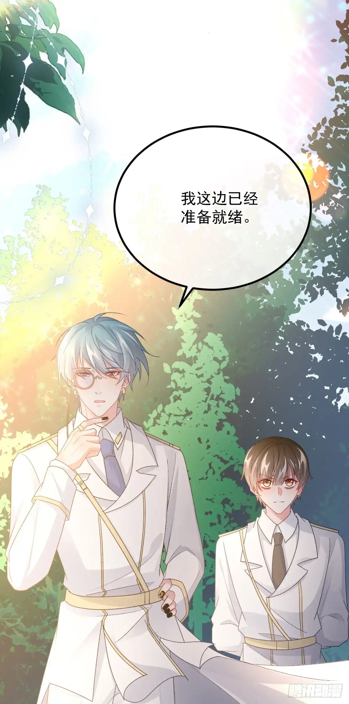 《冷血公爵攻略计划》第158话 虚假的太阳 第27页