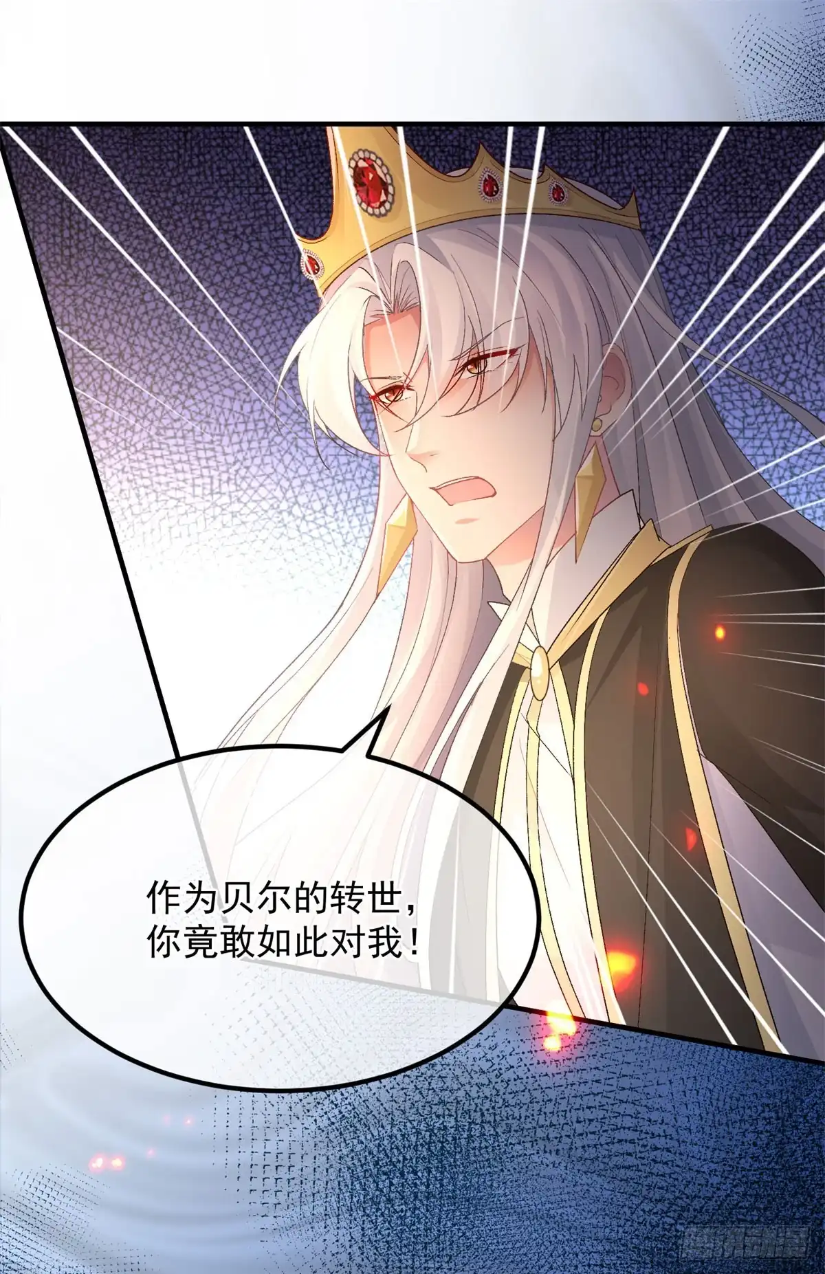 《冷血公爵攻略计划》第158话 虚假的太阳 第2页