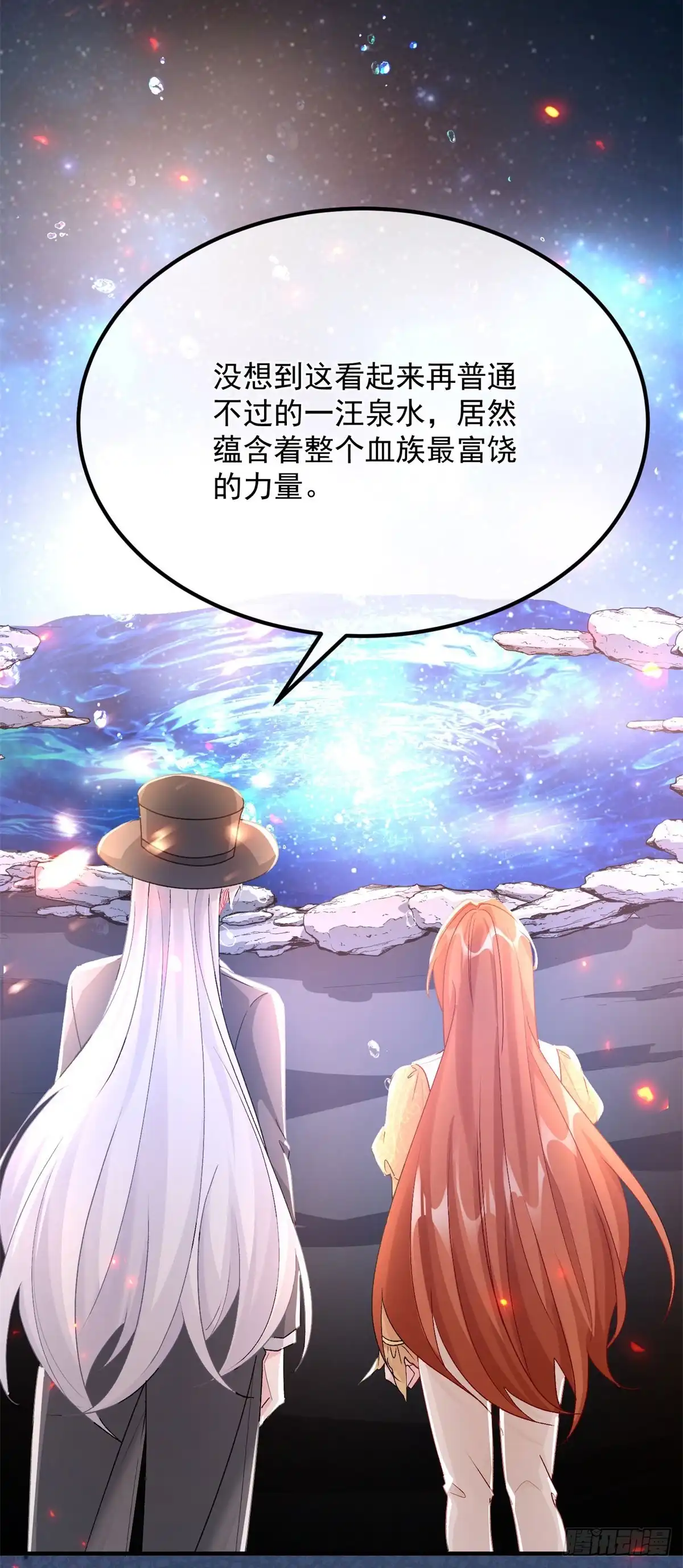 《冷血公爵攻略计划》第159话 逆转的力量 第27页