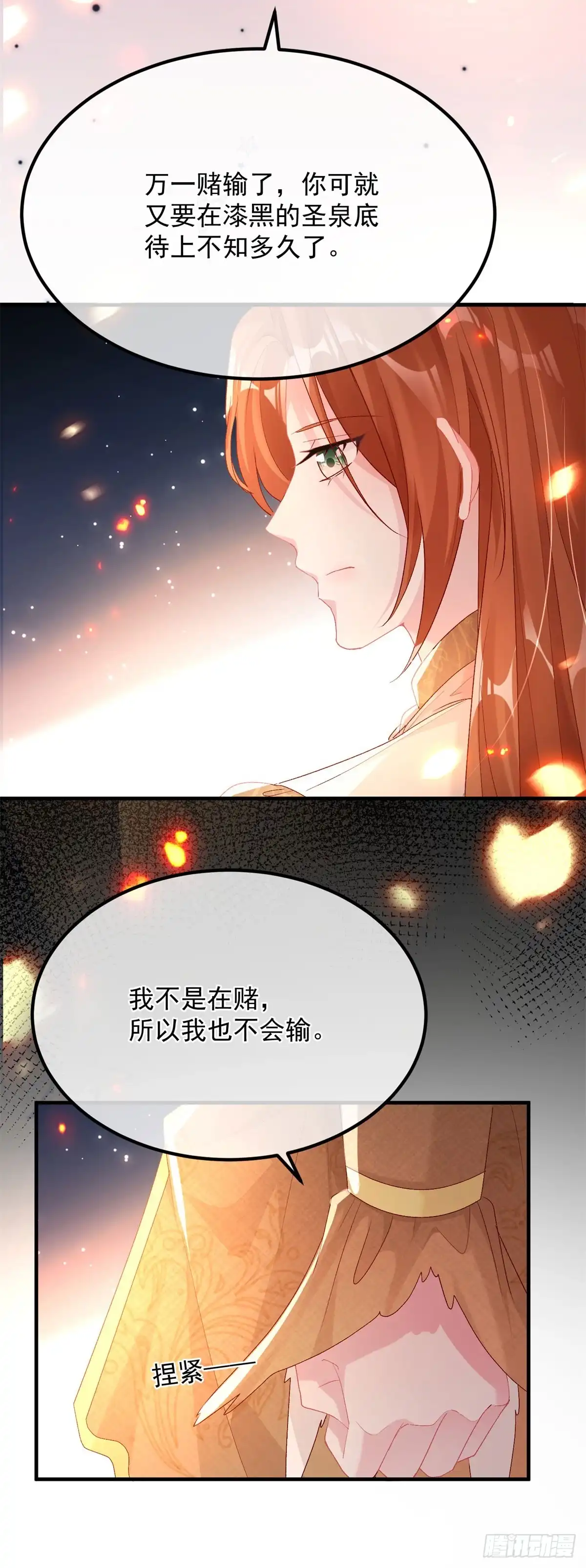 《冷血公爵攻略计划》第159话 逆转的力量 第29页