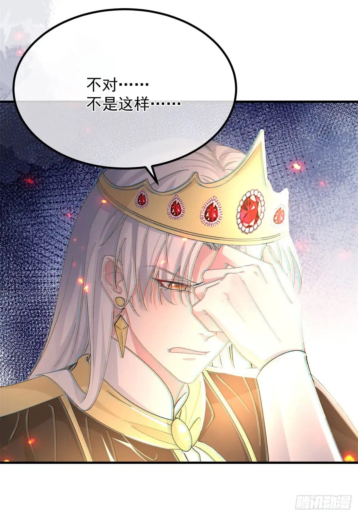 《冷血公爵攻略计划》第159话 逆转的力量 第7页