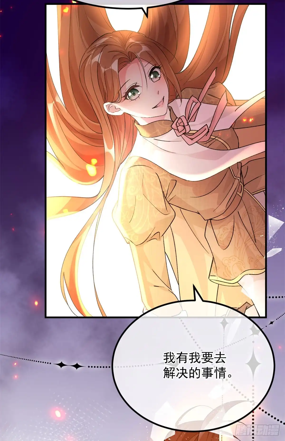 《冷血公爵攻略计划》第159话 逆转的力量 第14页