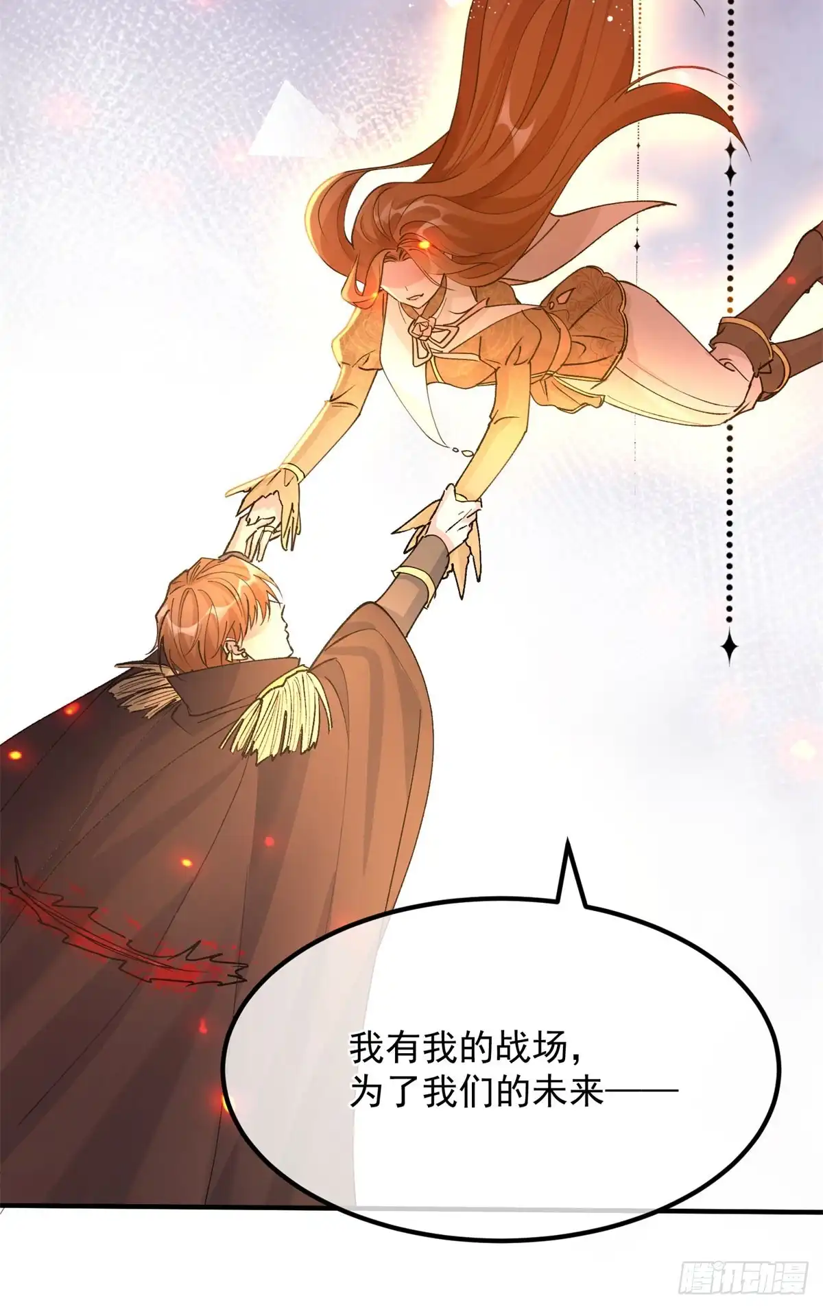 《冷血公爵攻略计划》第159话 逆转的力量 第15页