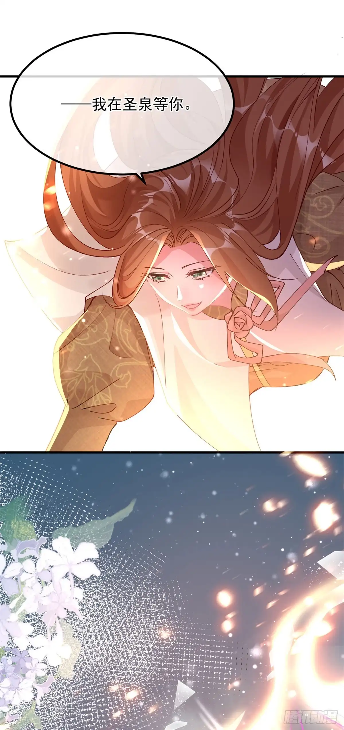 《冷血公爵攻略计划》第159话 逆转的力量 第16页