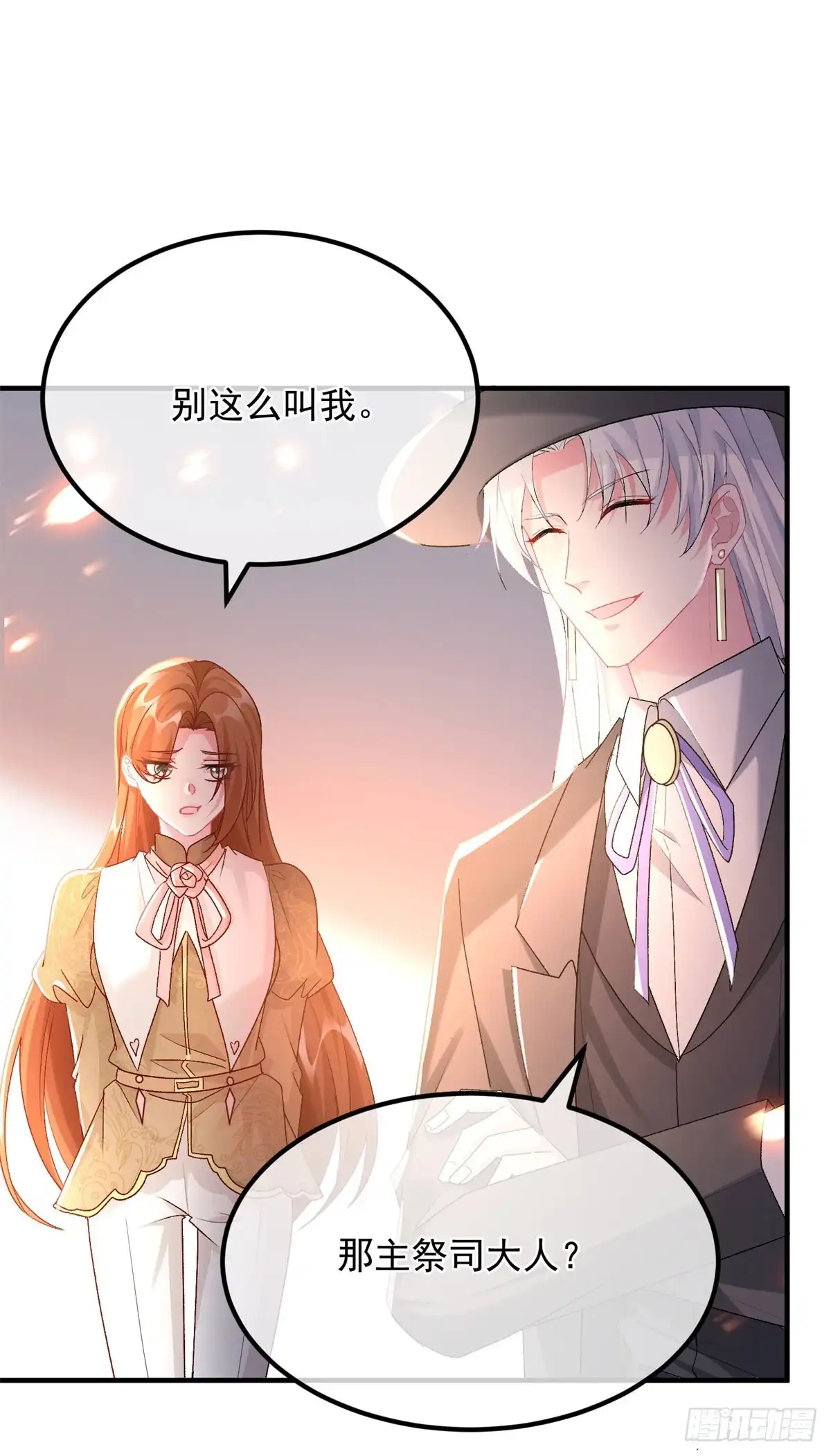 《冷血公爵攻略计划》第159话 逆转的力量 第24页
