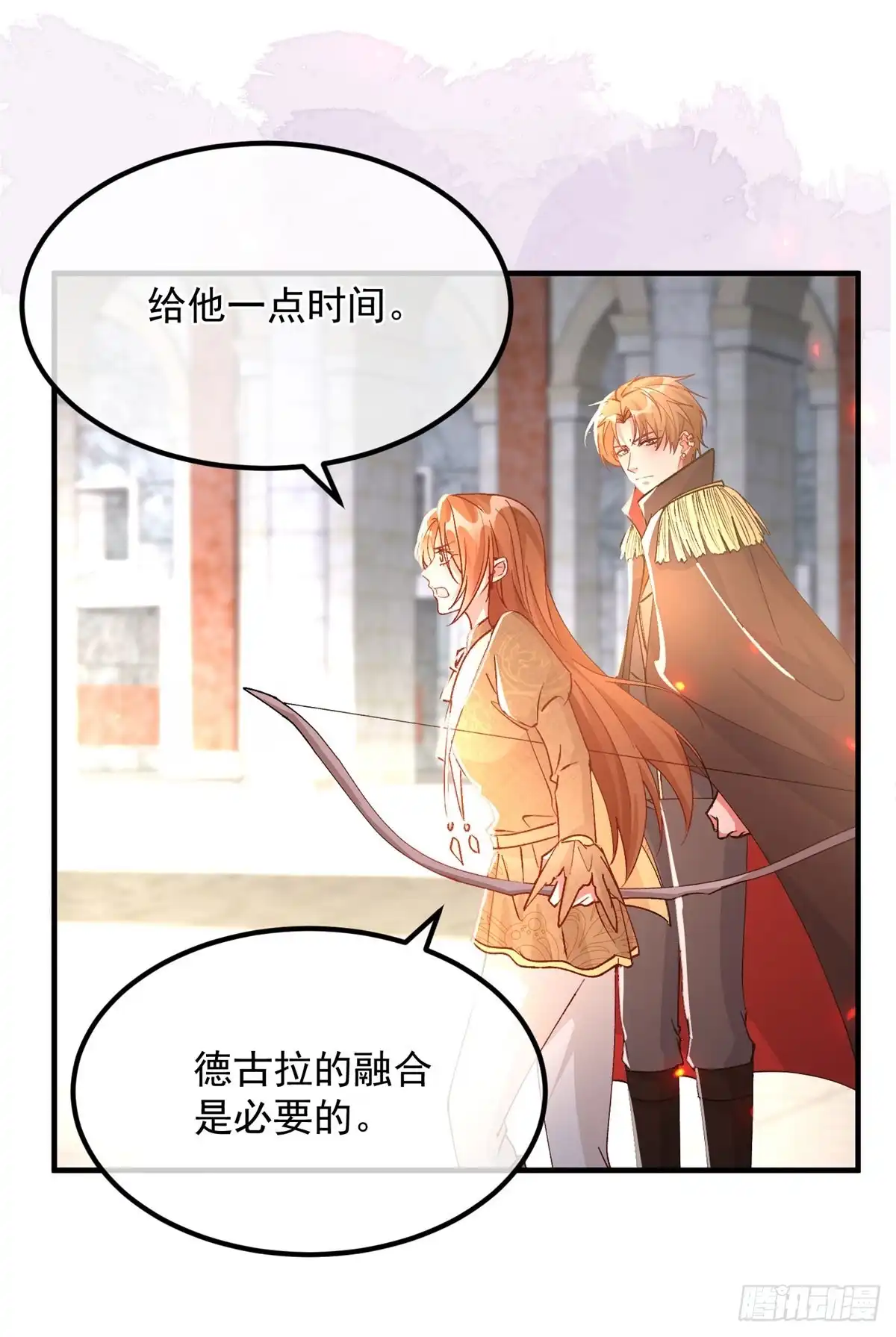 《冷血公爵攻略计划》第159话 逆转的力量 第8页