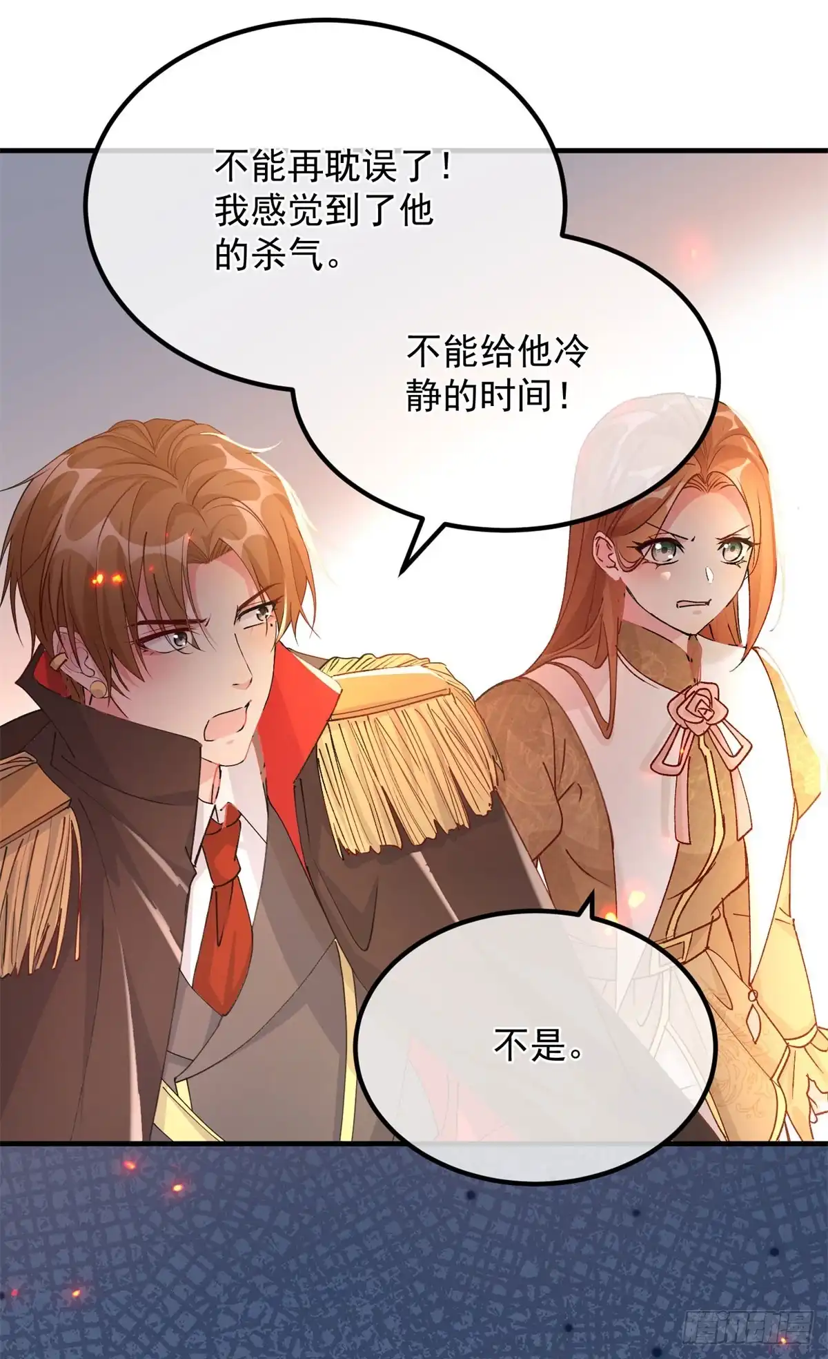 《冷血公爵攻略计划》第159话 逆转的力量 第9页