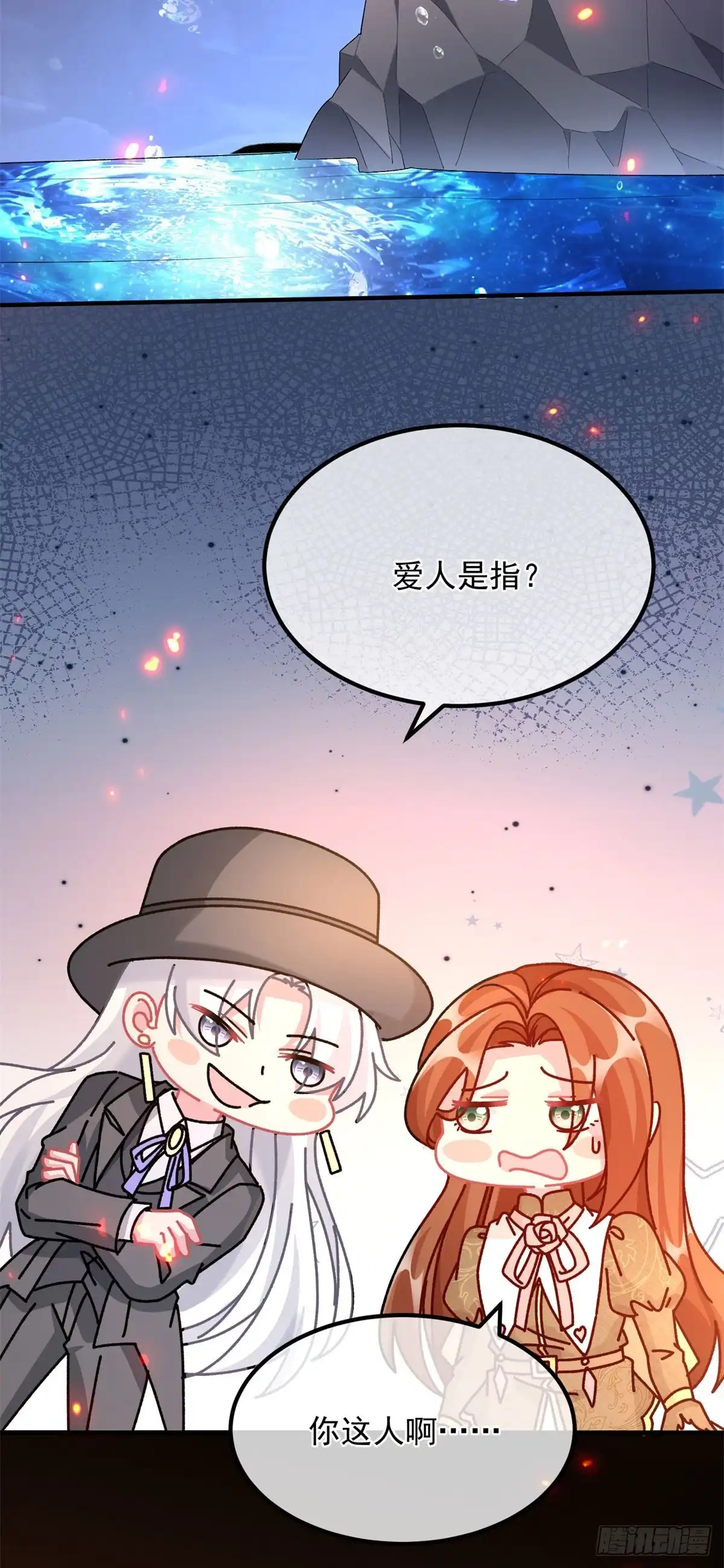 《冷血公爵攻略计划》第159话 逆转的力量 第32页