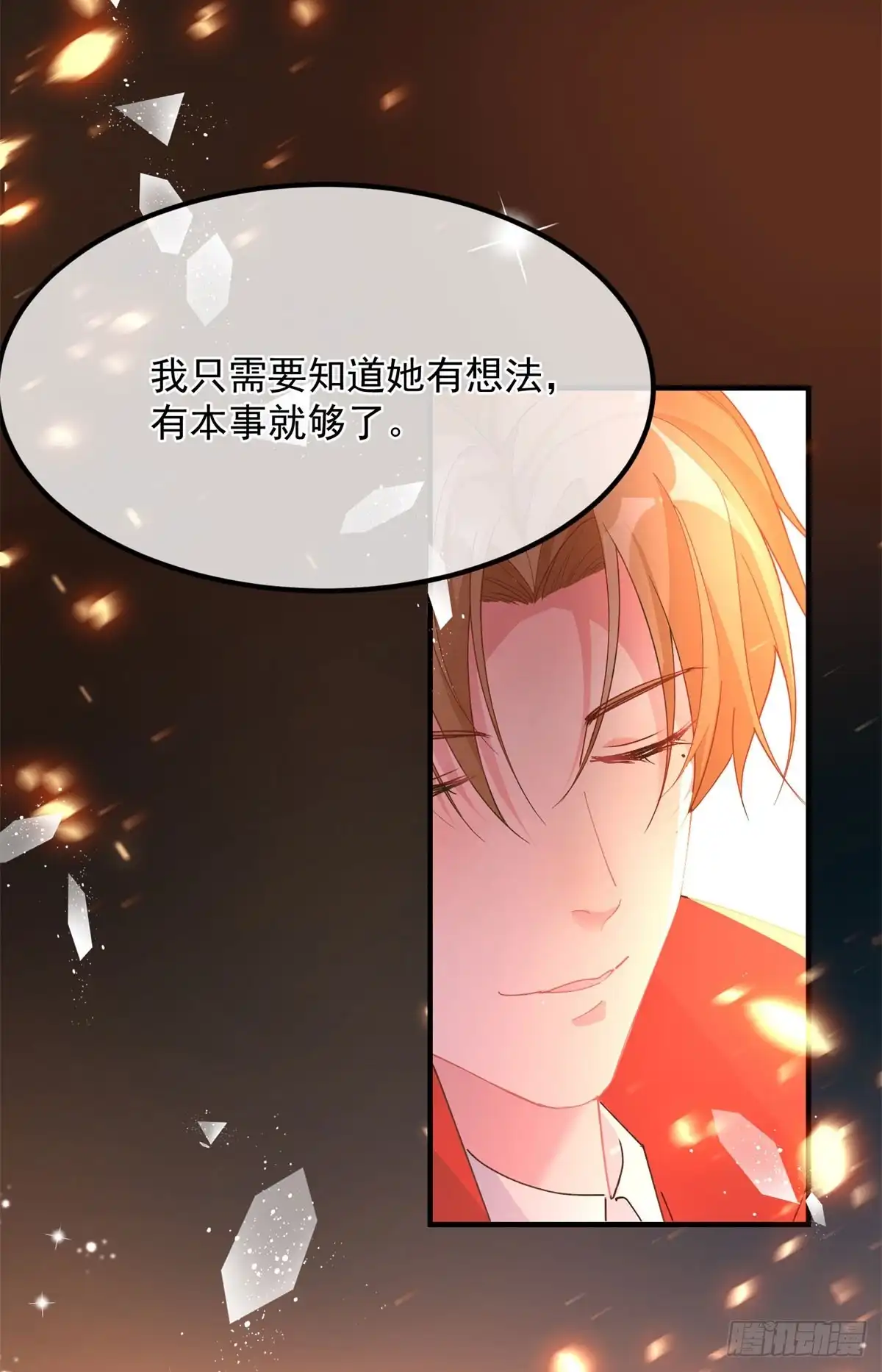 《冷血公爵攻略计划》第159话 逆转的力量 第20页