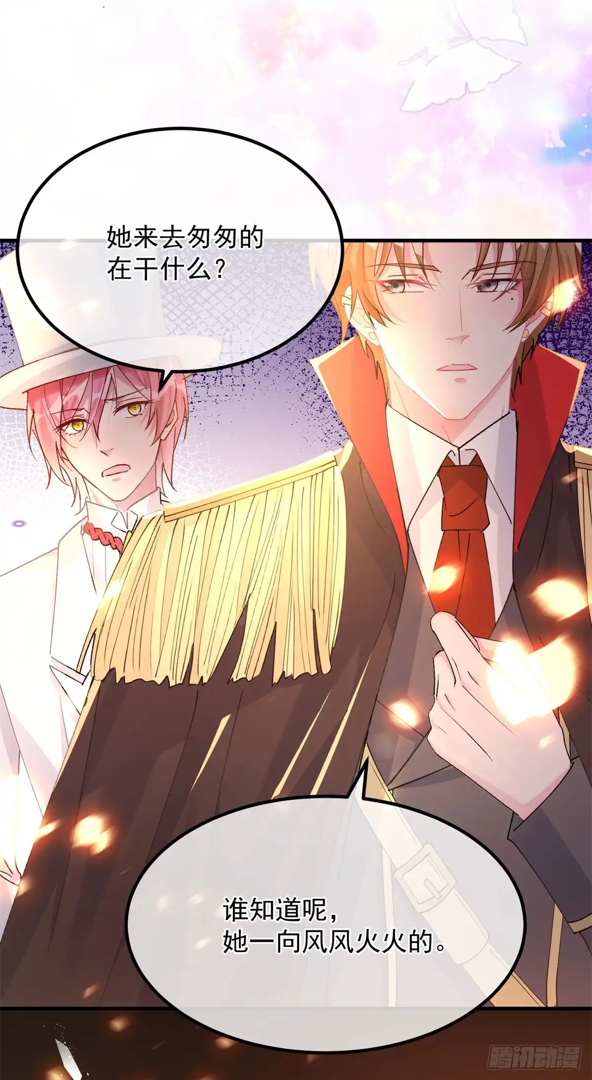 《冷血公爵攻略计划》第159话 逆转的力量 第19页