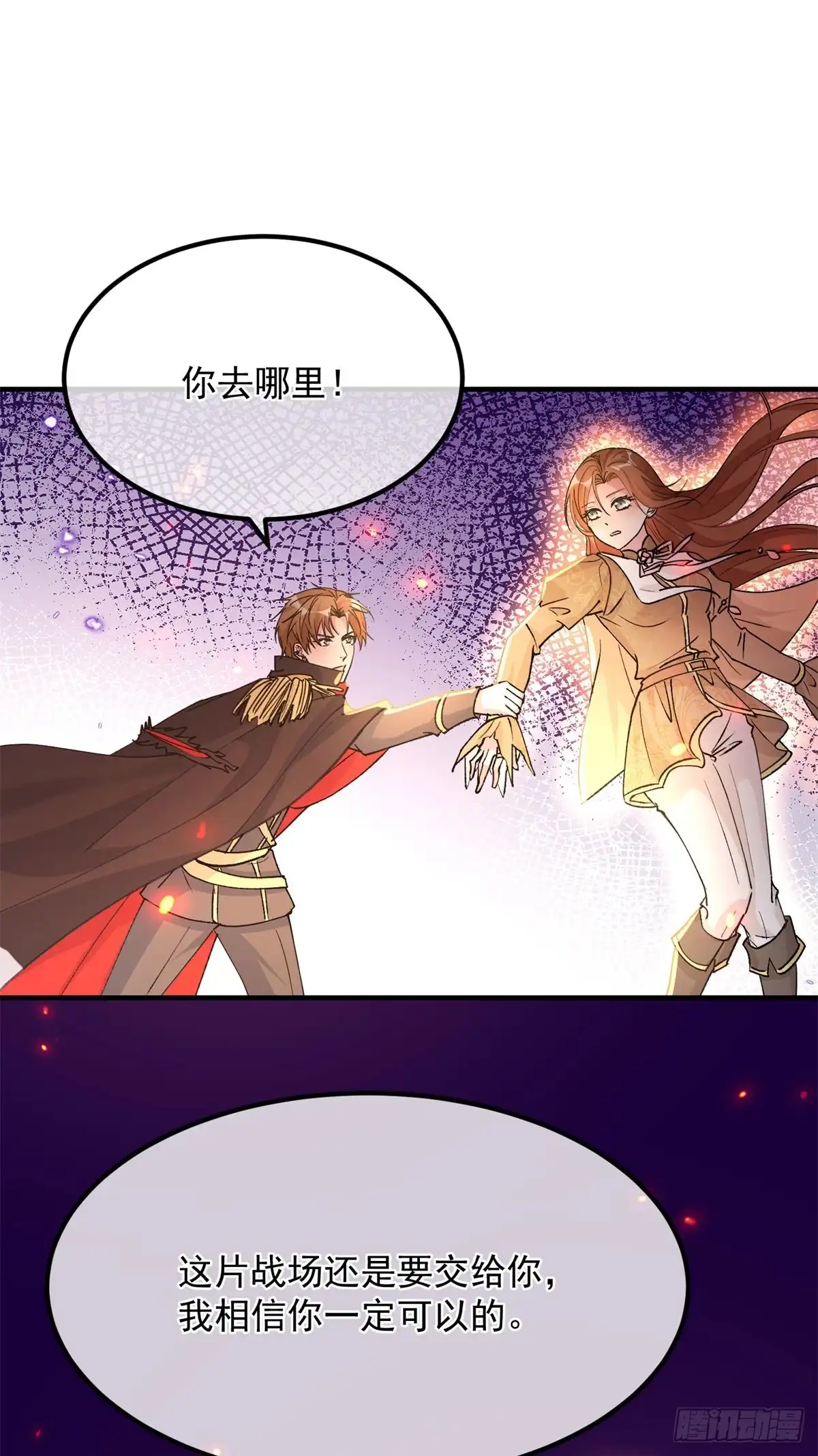 《冷血公爵攻略计划》第159话 逆转的力量 第13页