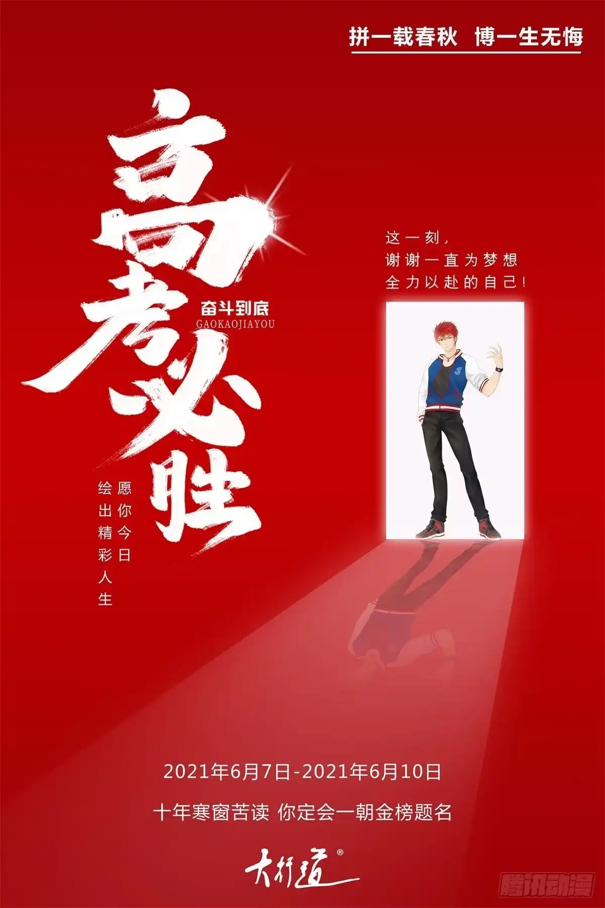 《冷血公爵攻略计划》第15话 伊莎贝拉，加油！ 第32页