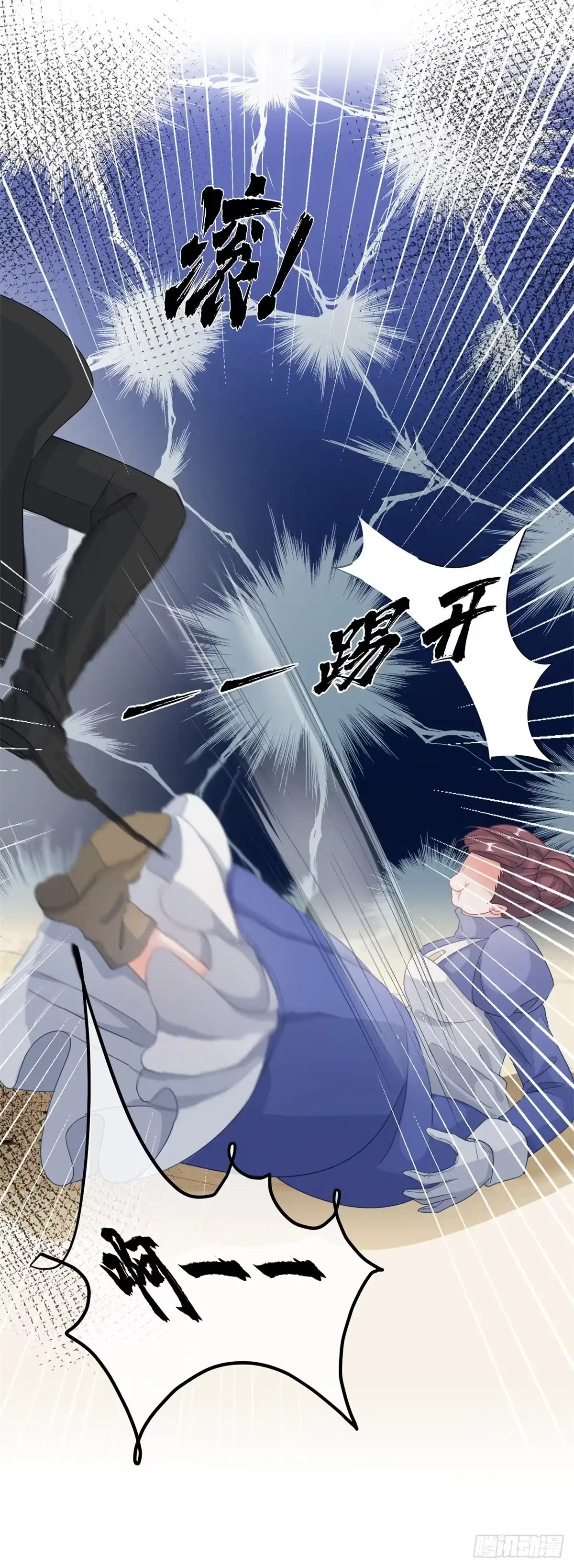 《冷血公爵攻略计划》第15话 伊莎贝拉，加油！ 第19页